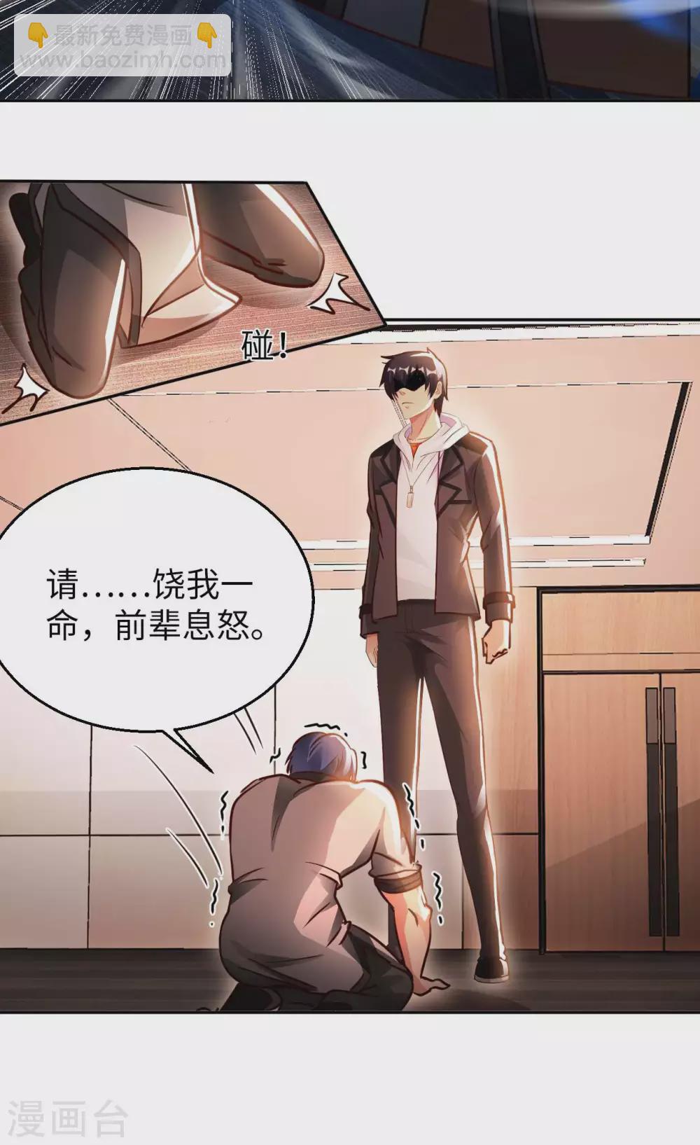 第44话 神识威压-第46话