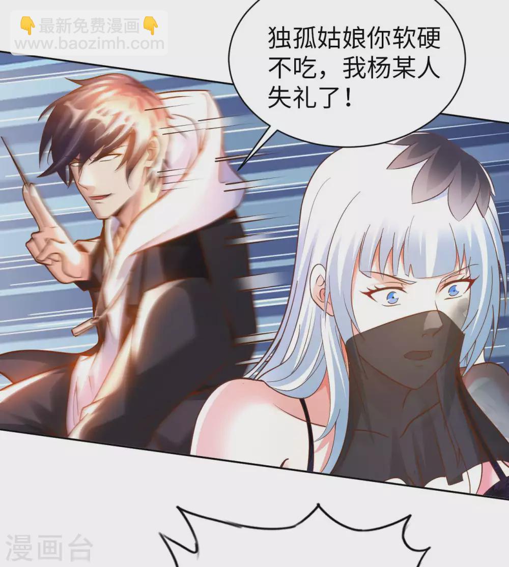 第44话 神识威压-第46话