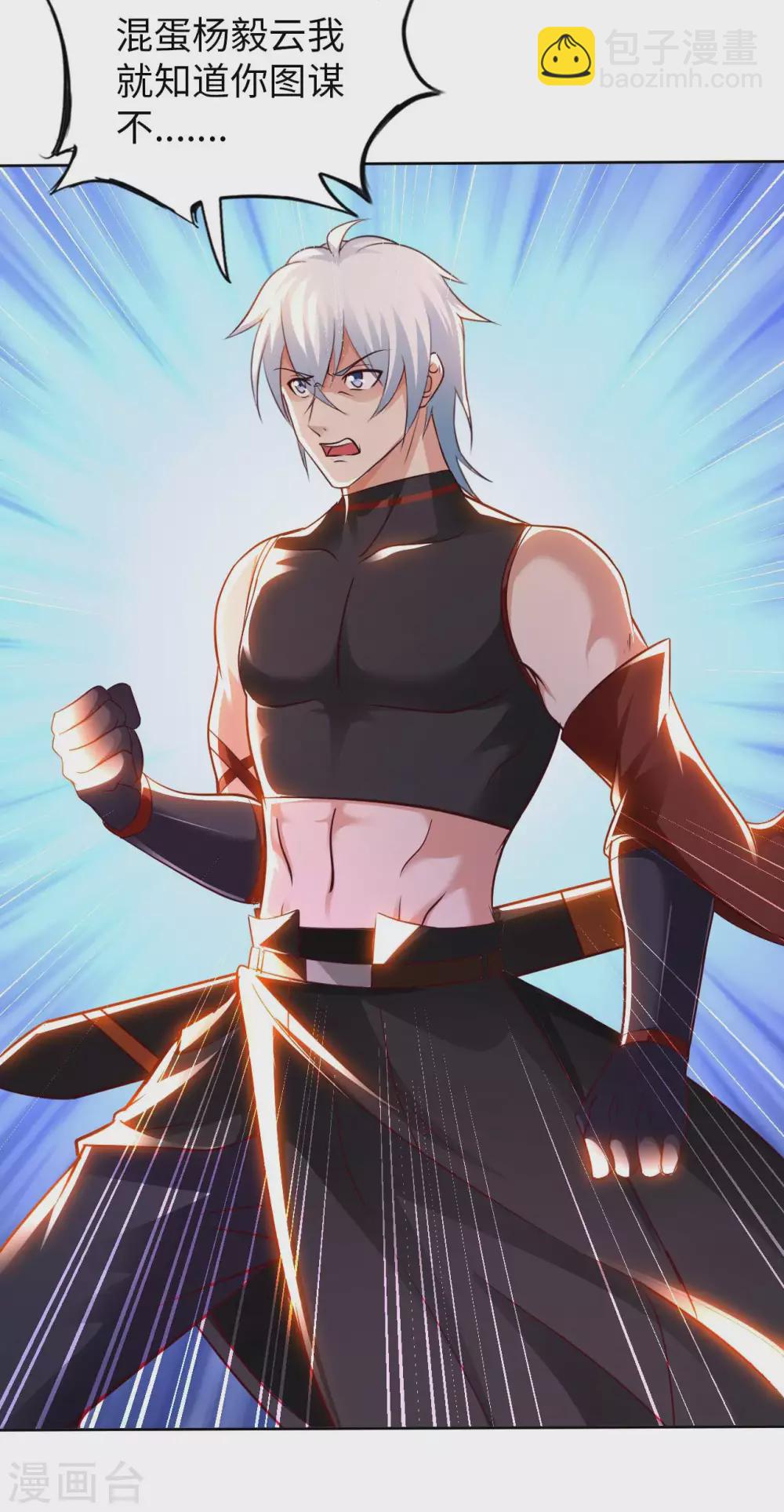 第44话 神识威压-第46话