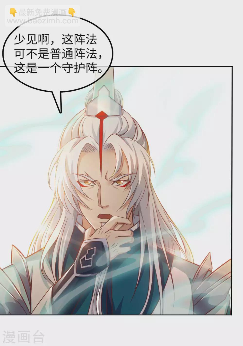 第46话 吓skr人-第48话