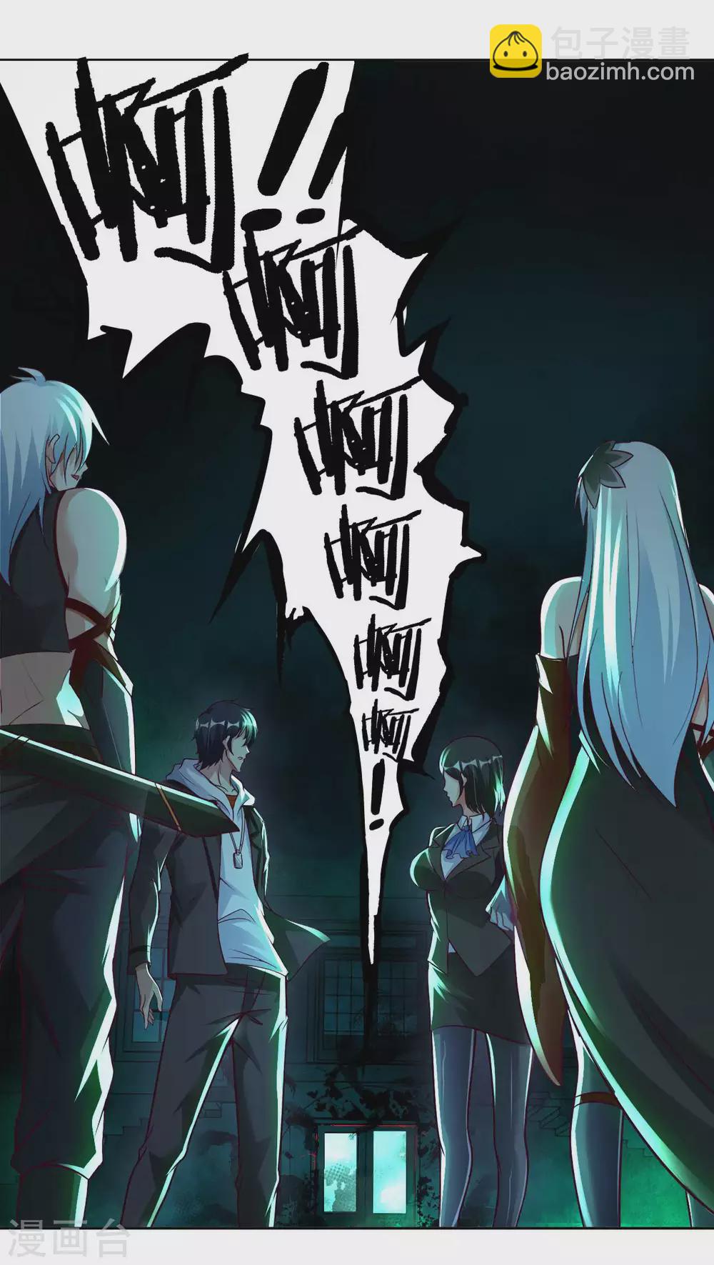 第46话 吓skr人-第48话