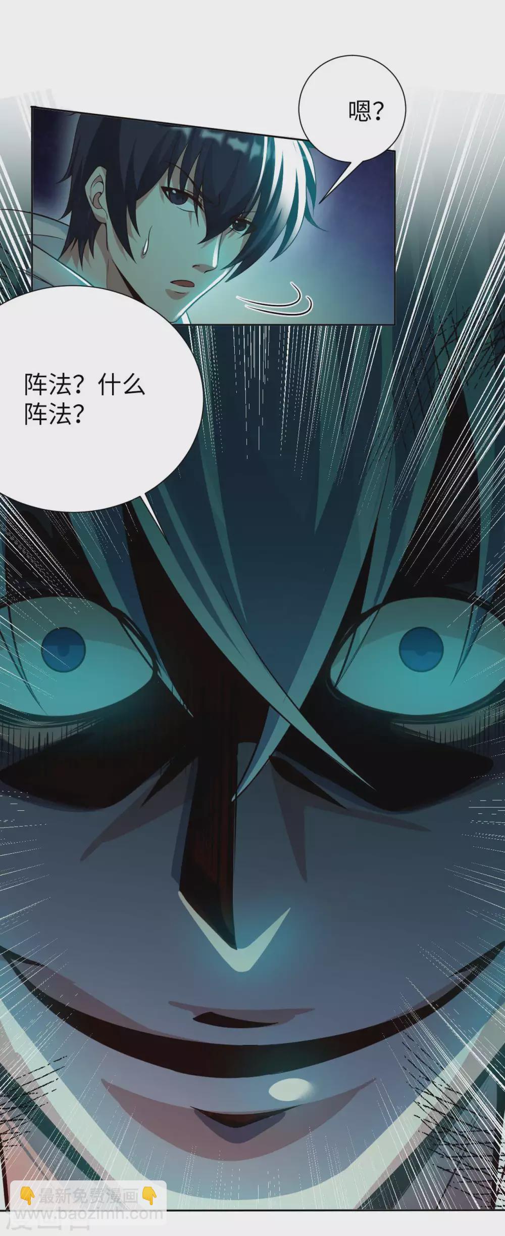 第46话 吓skr人-第48话