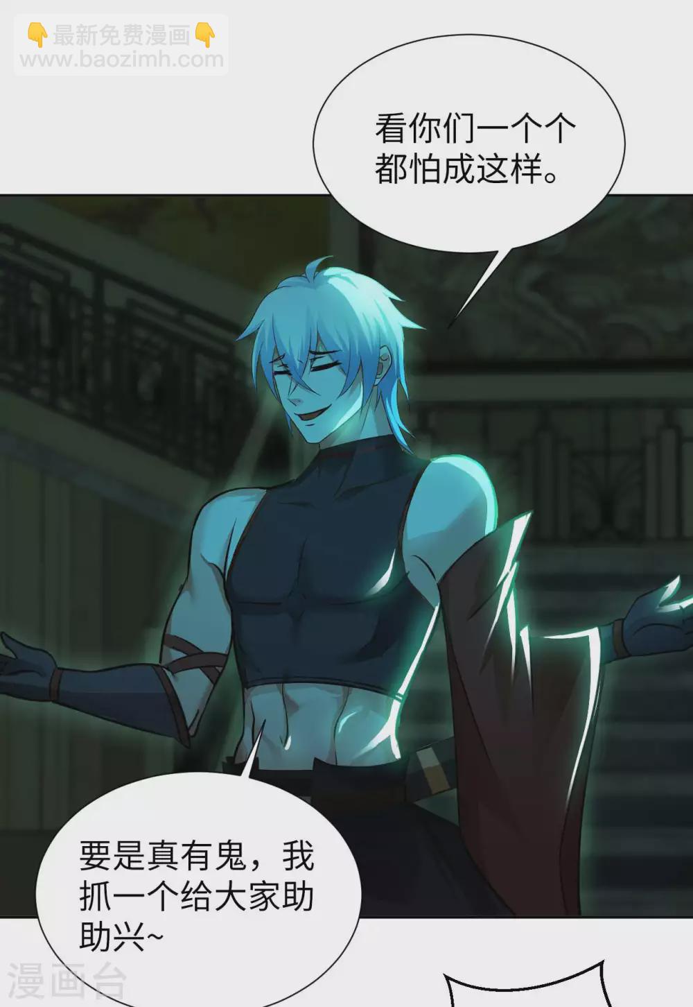 第46话 吓skr人-第48话