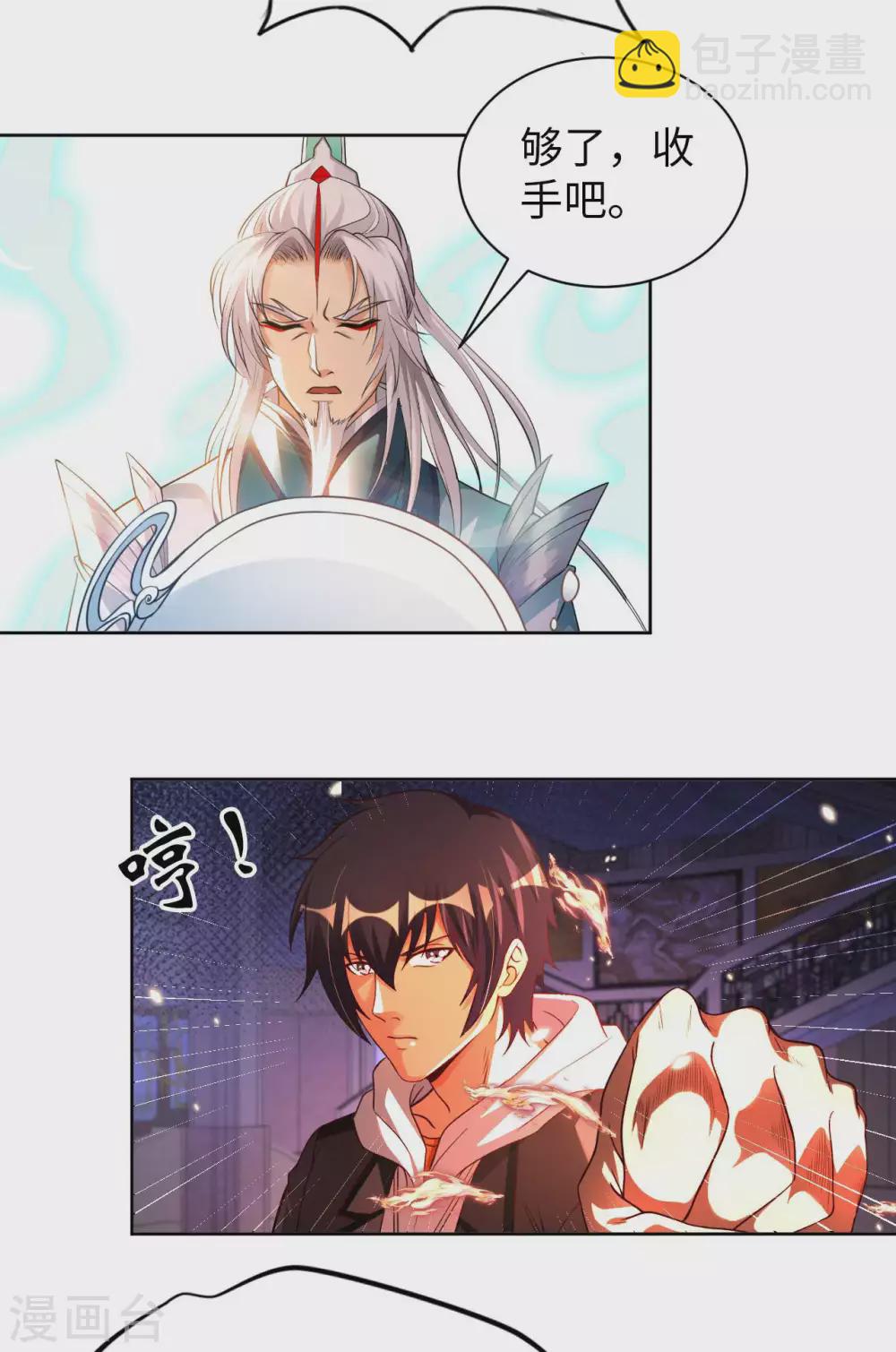 第46话 吓skr人-第48话