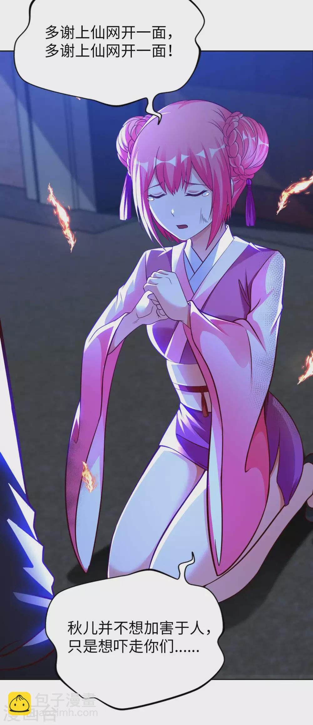 第46话 吓skr人-第48话