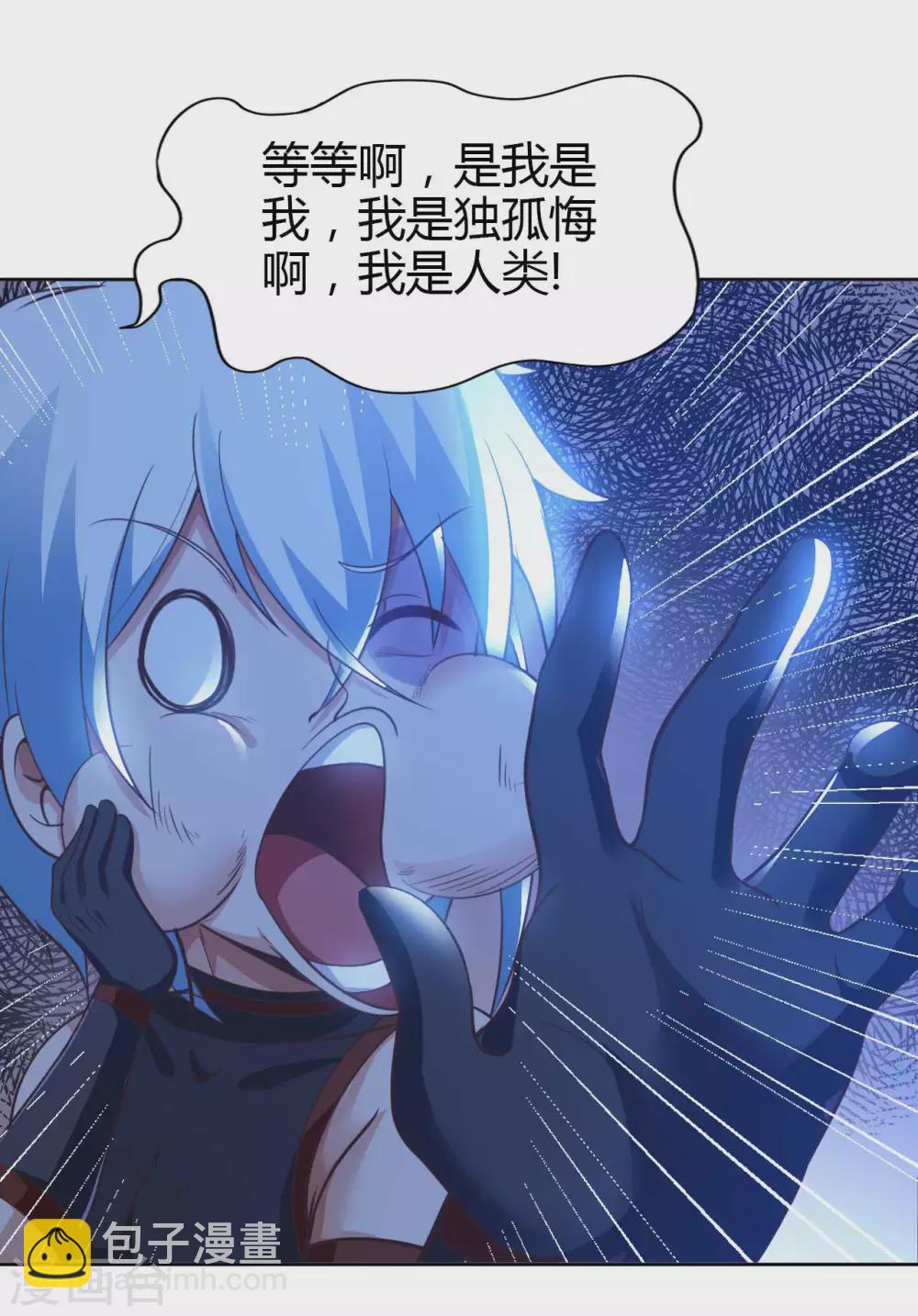 第46话 吓skr人-第48话