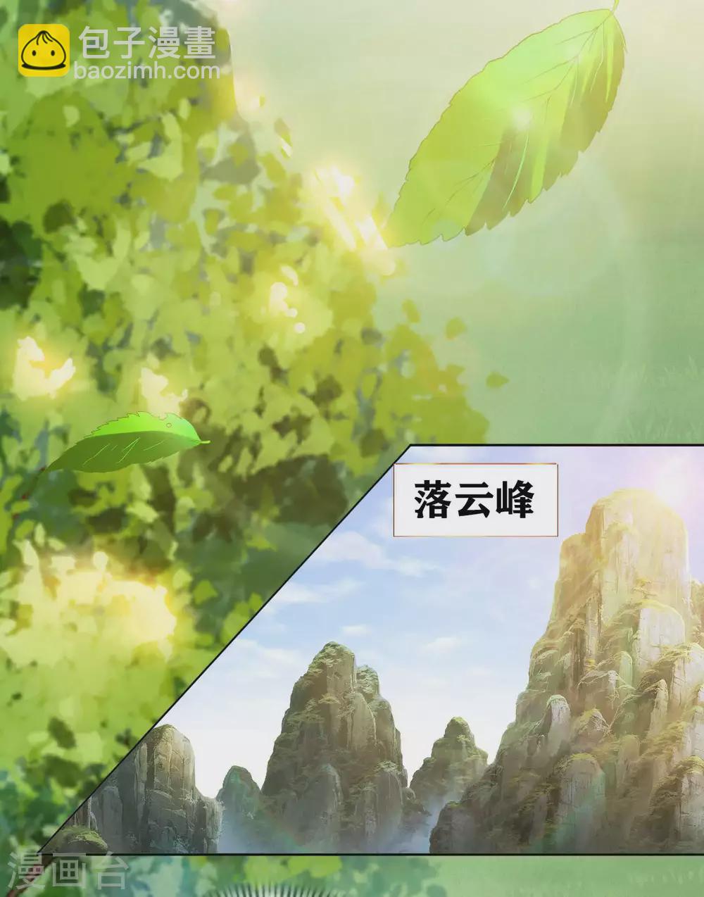 第48话 落云峰之战-第50话