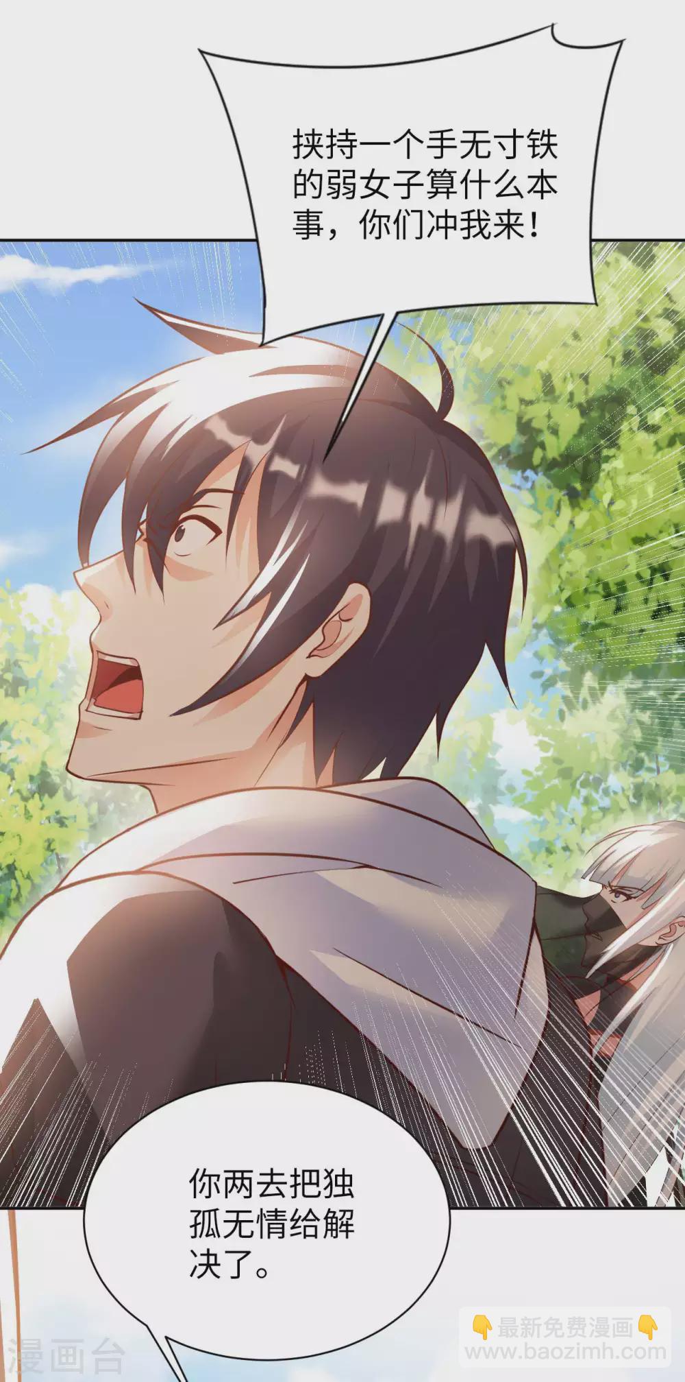 第48话 落云峰之战-第50话