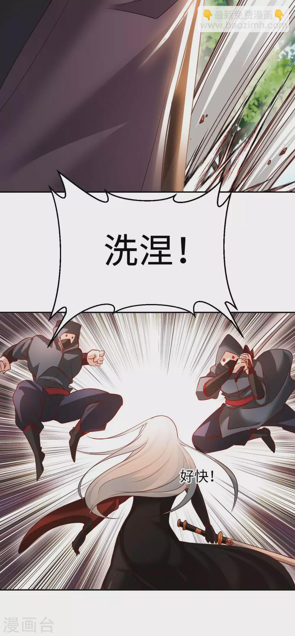 第48话 落云峰之战-第50话