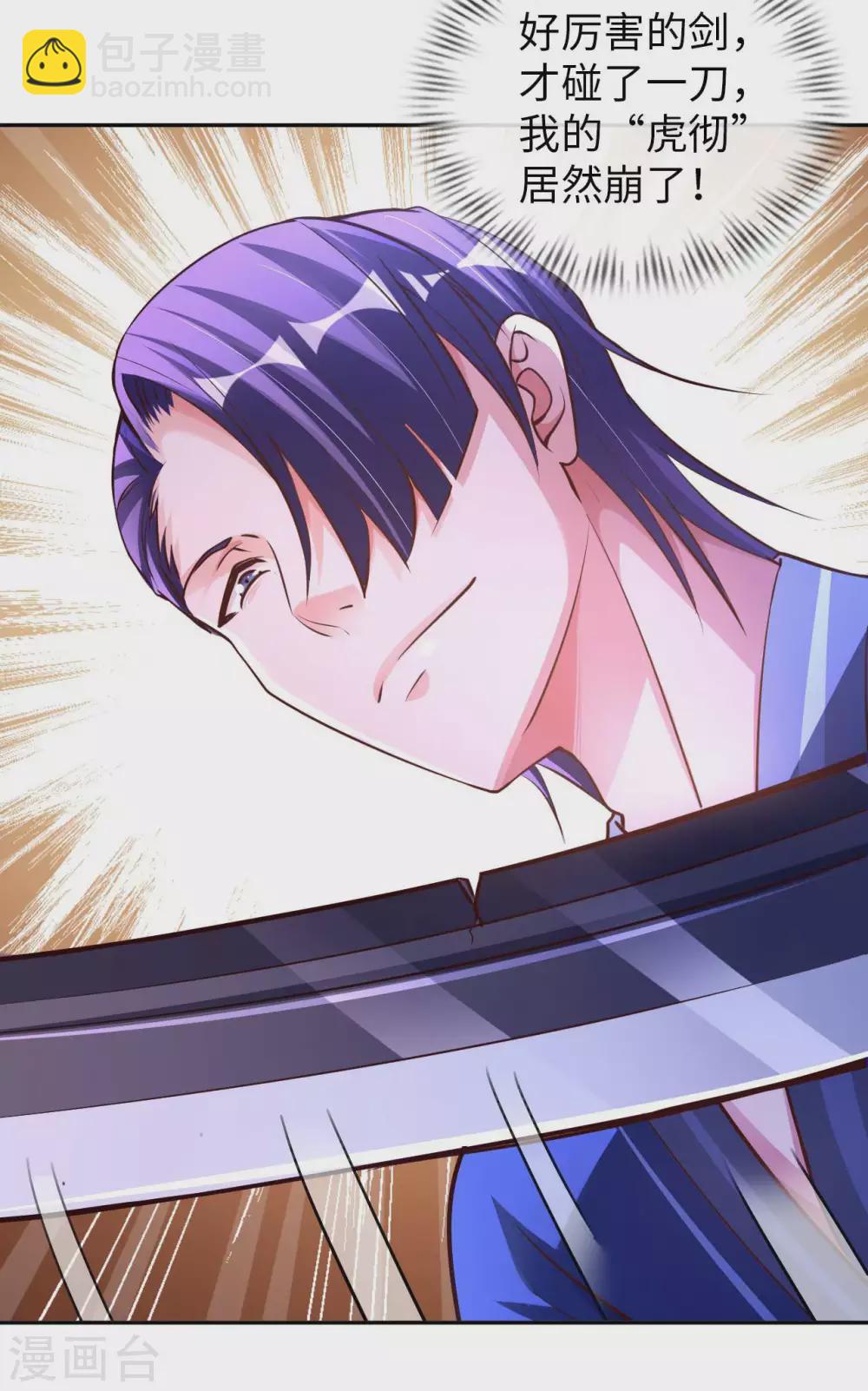 第48话 落云峰之战-第50话