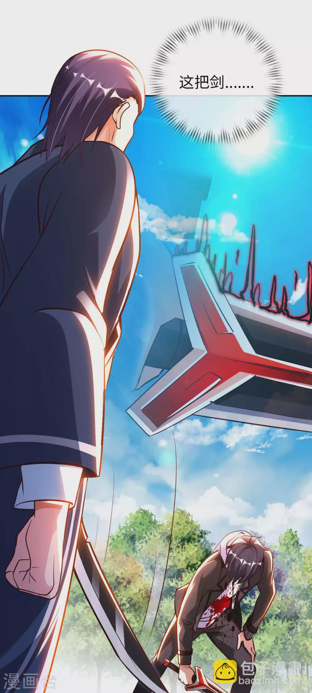 第48话 落云峰之战-第50话