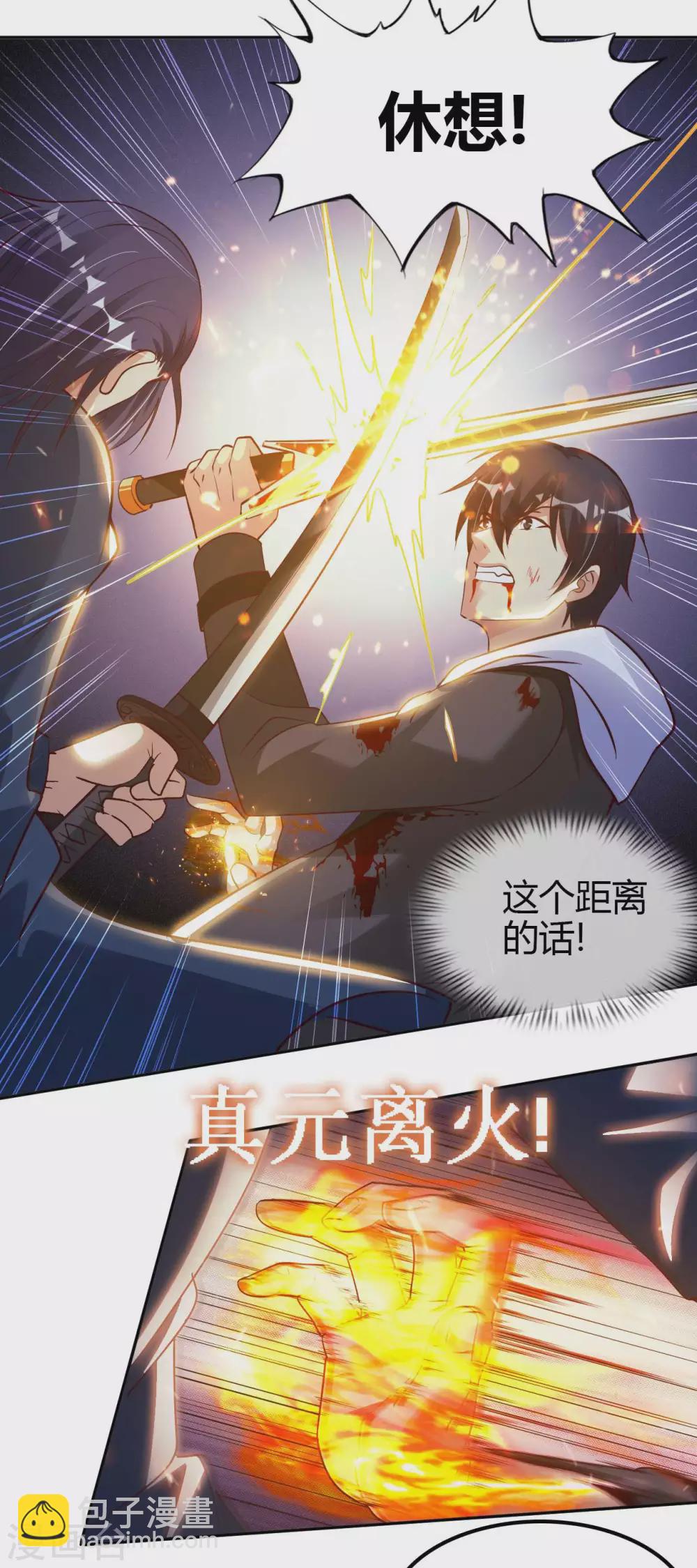 第48话 落云峰之战-第50话