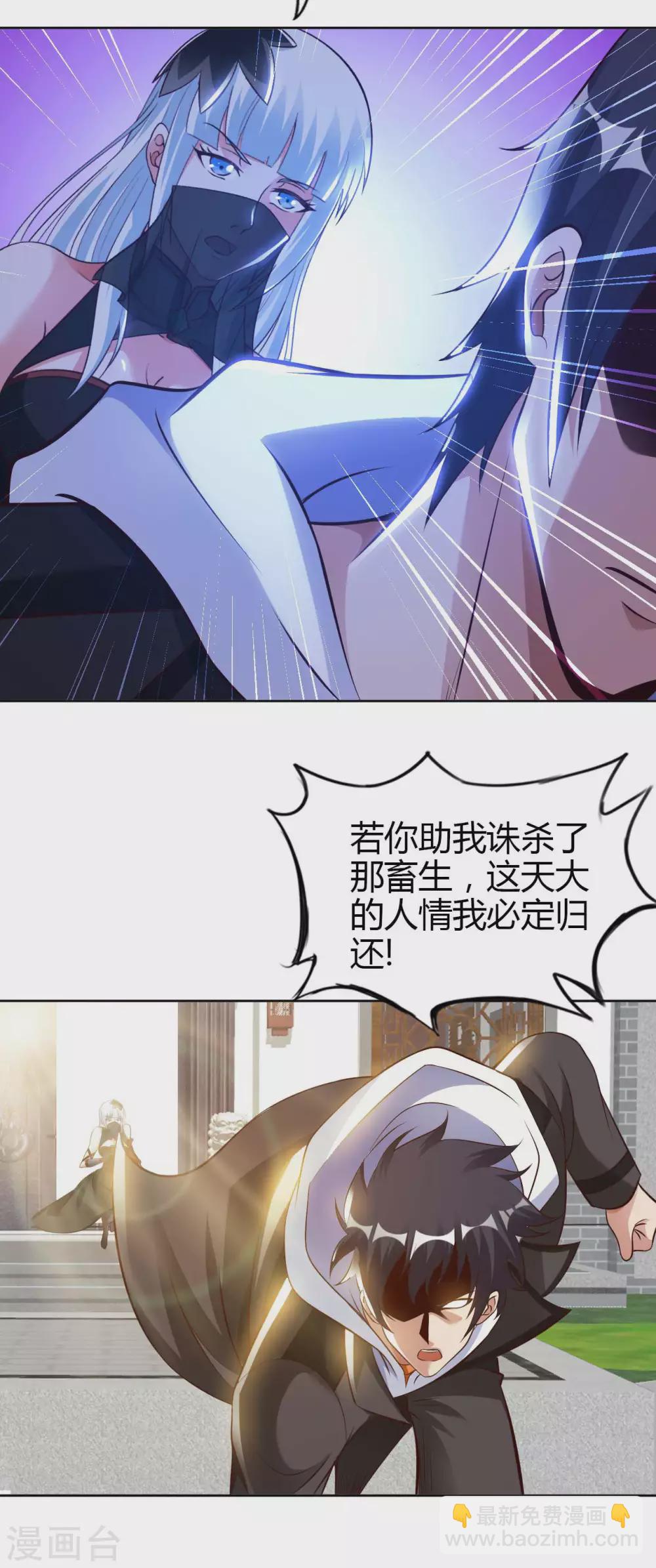 第48话 落云峰之战-第50话