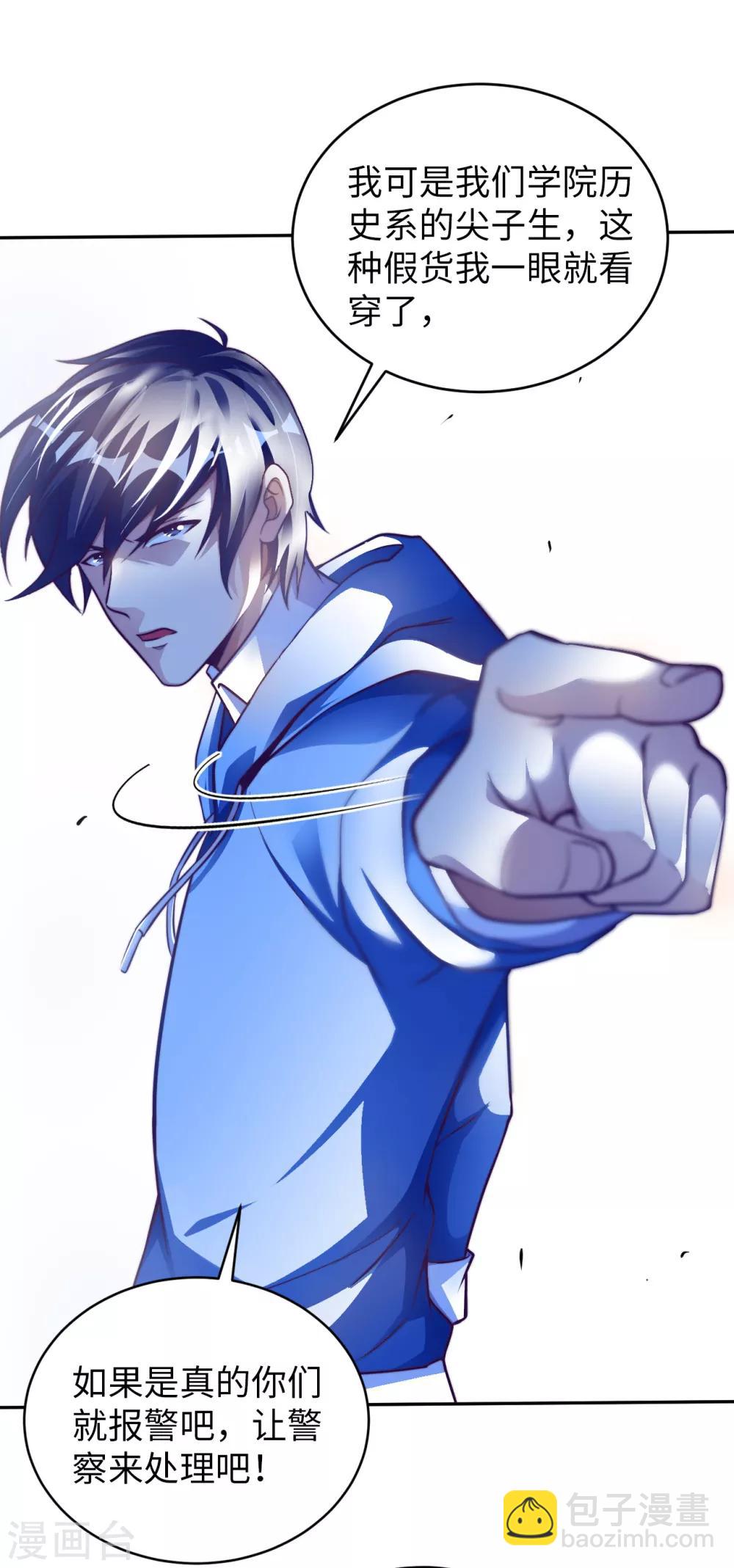 第5话 一起缔造商业帝国吧！(1/2)-第6话