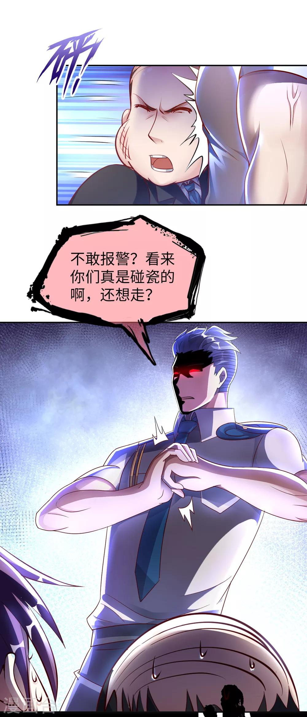 第5话 一起缔造商业帝国吧！(1/2)-第6话