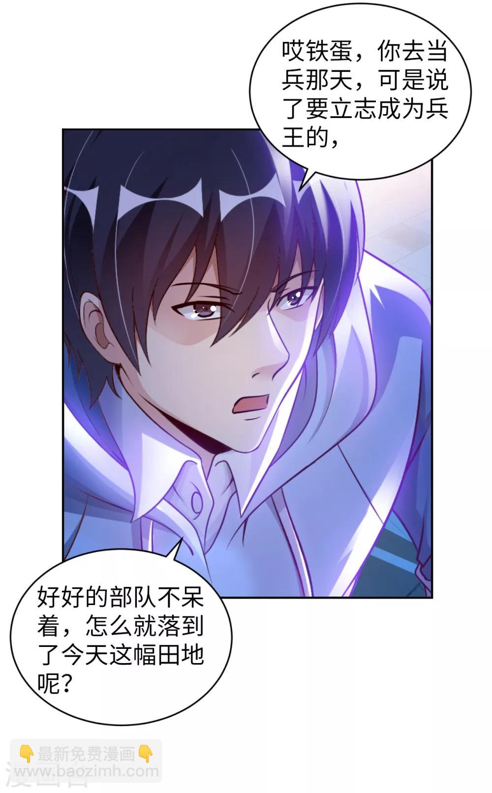 第5话 一起缔造商业帝国吧！(1/2)-第6话