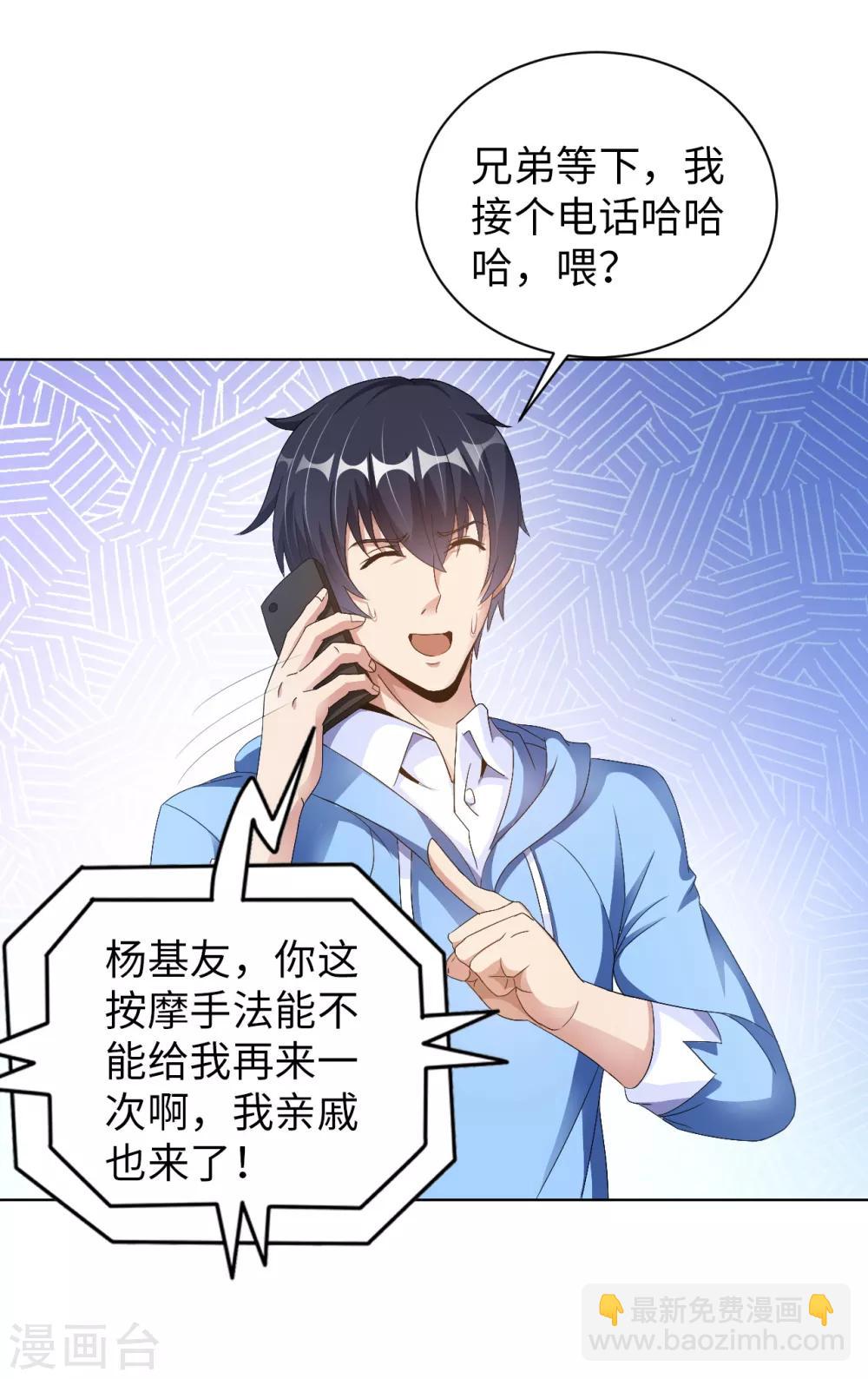 第5话 一起缔造商业帝国吧！(1/2)-第6话