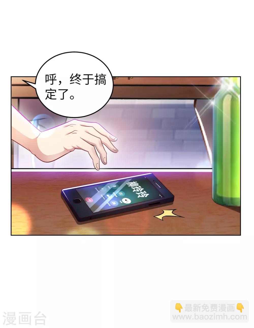 第5话 一起缔造商业帝国吧！(1/2)-第6话