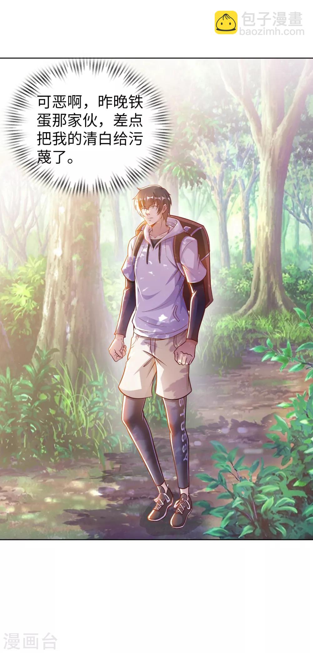 第5话 一起缔造商业帝国吧！(1/2)-第6话