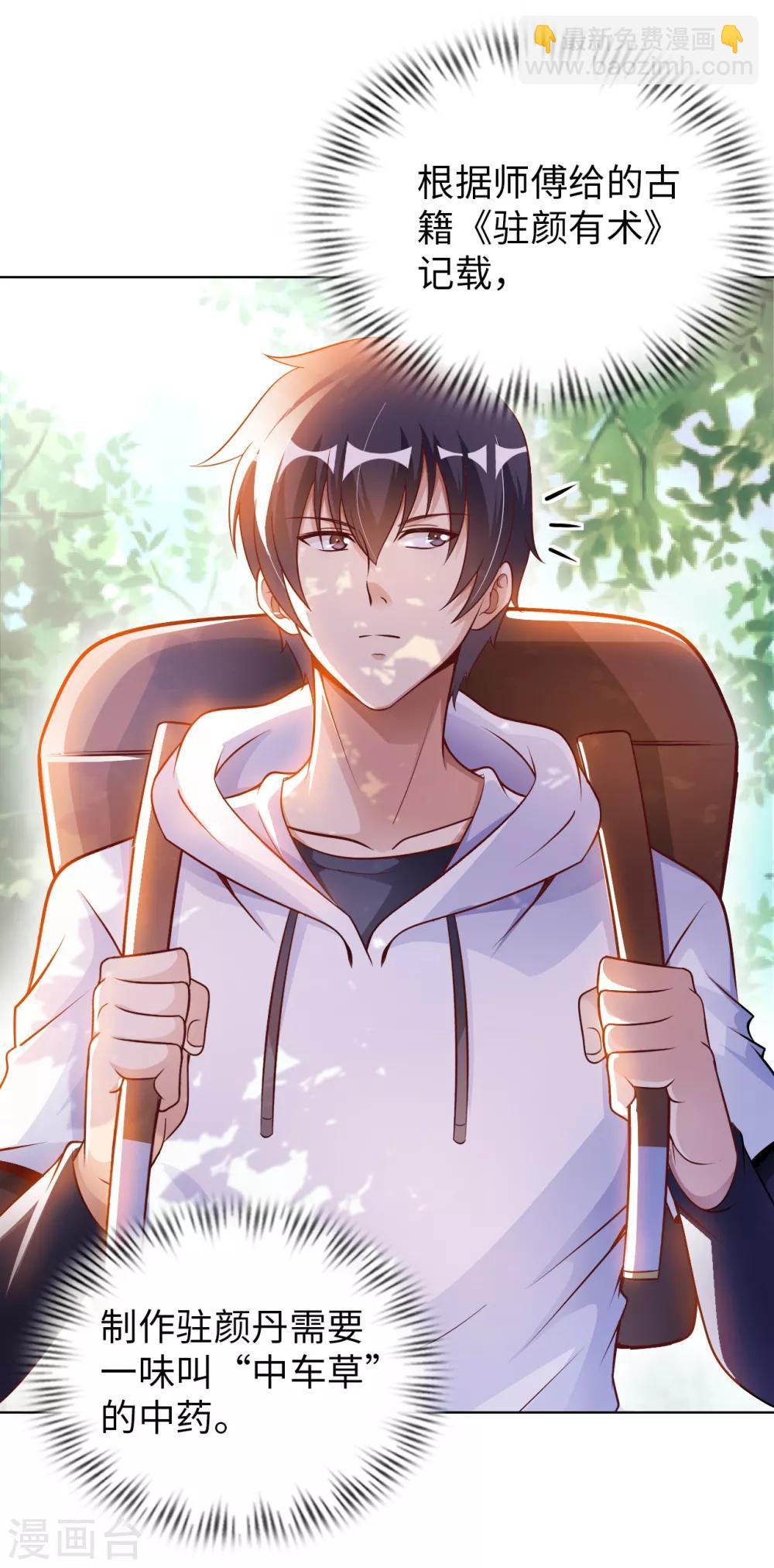 第5话 一起缔造商业帝国吧！(1/2)-第6话