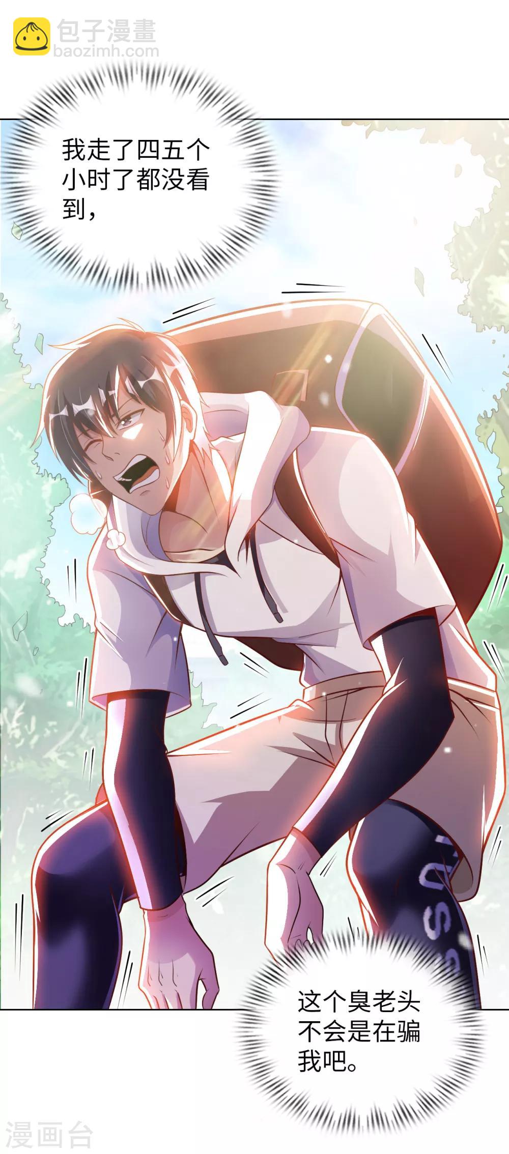 第5话 一起缔造商业帝国吧！(1/2)-第6话