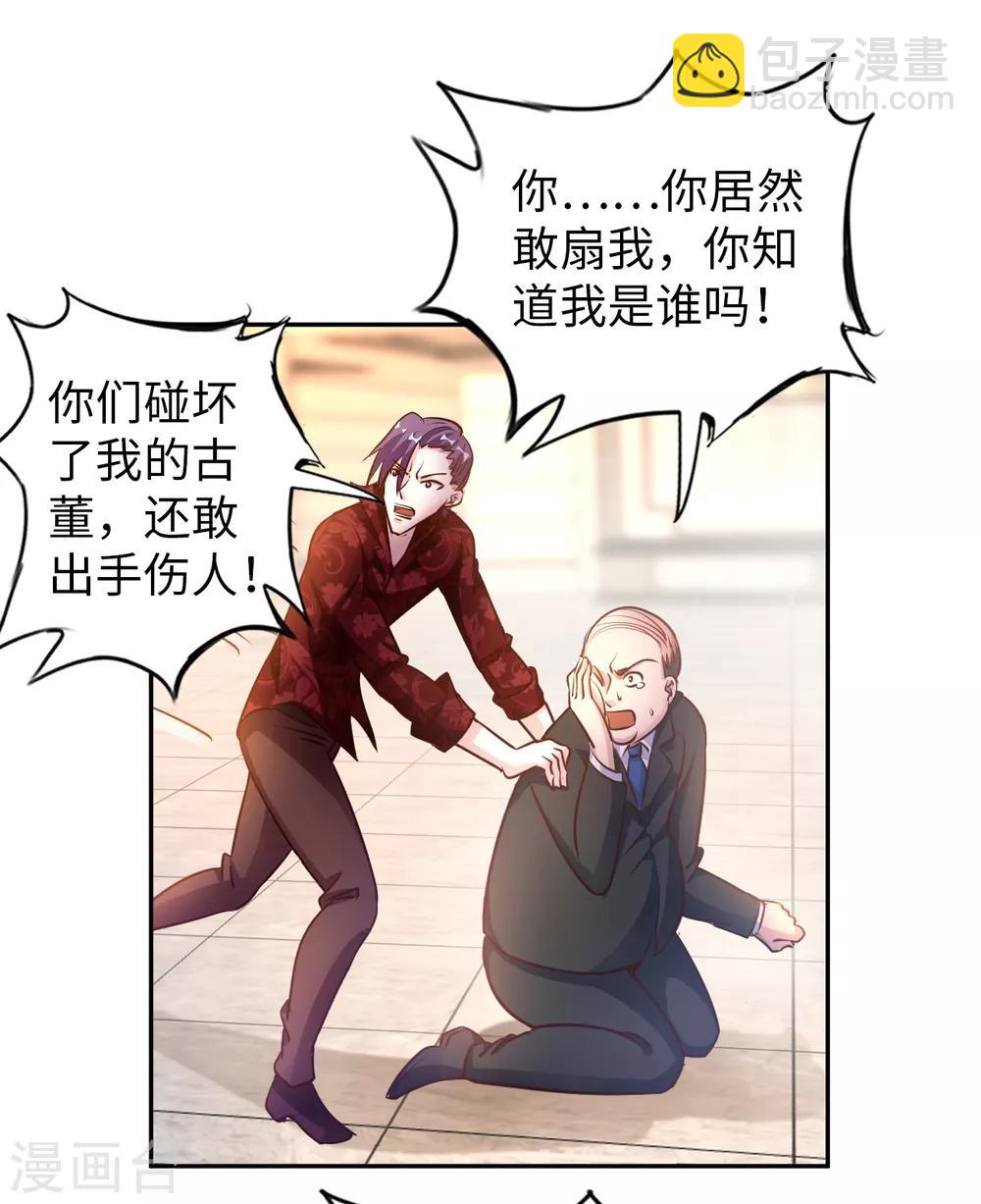 第5话 一起缔造商业帝国吧！(1/2)-第6话