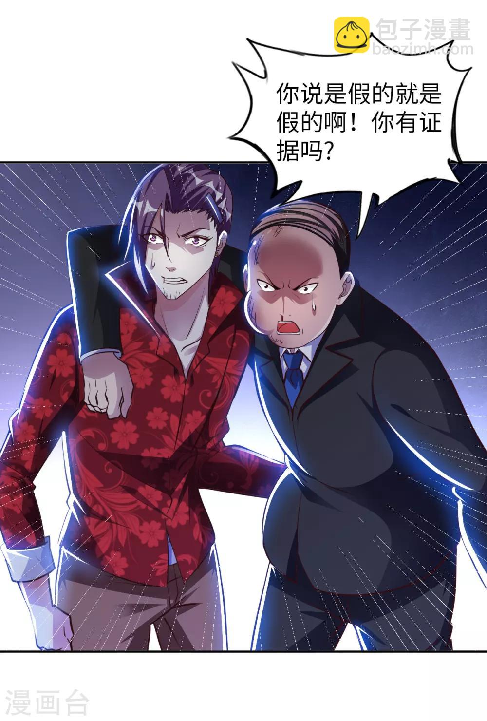 第5话 一起缔造商业帝国吧！(1/2)-第6话