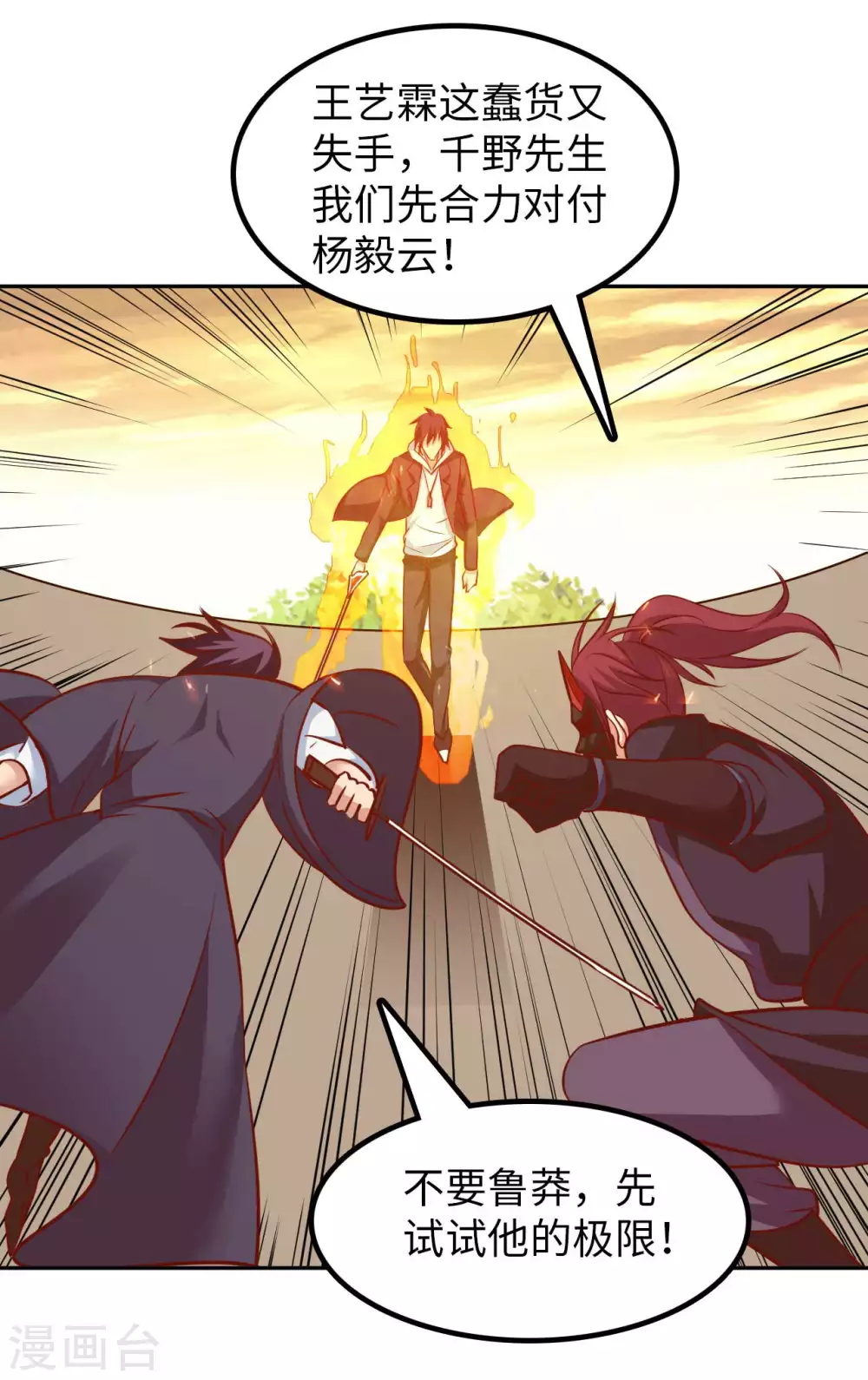 第50话 罪无可赦-第52话