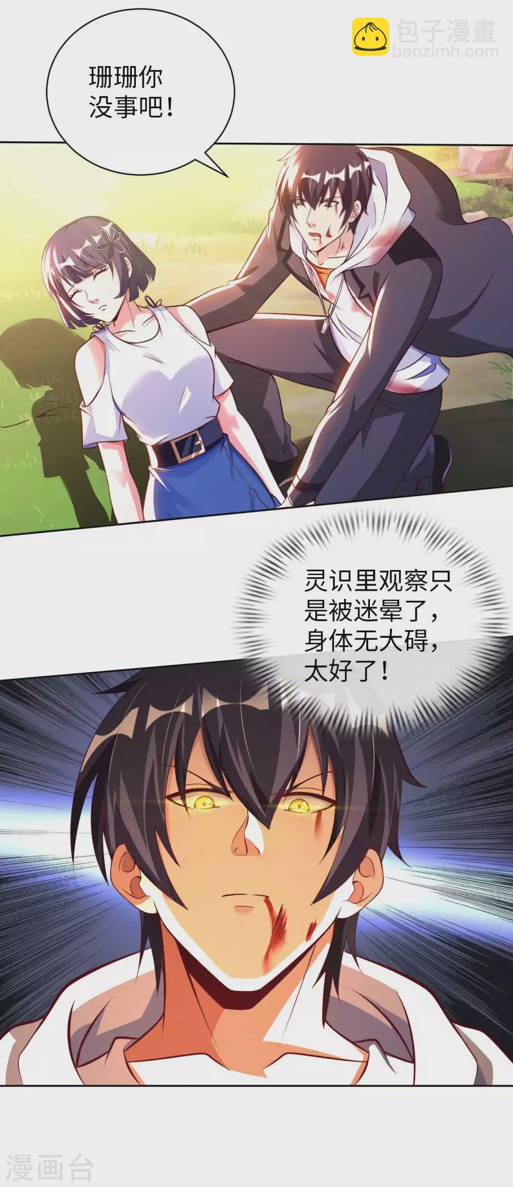 第50话 罪无可赦-第52话