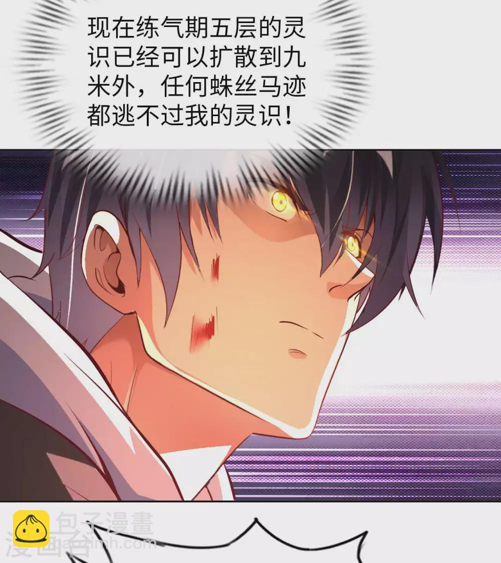 第50话 罪无可赦-第52话