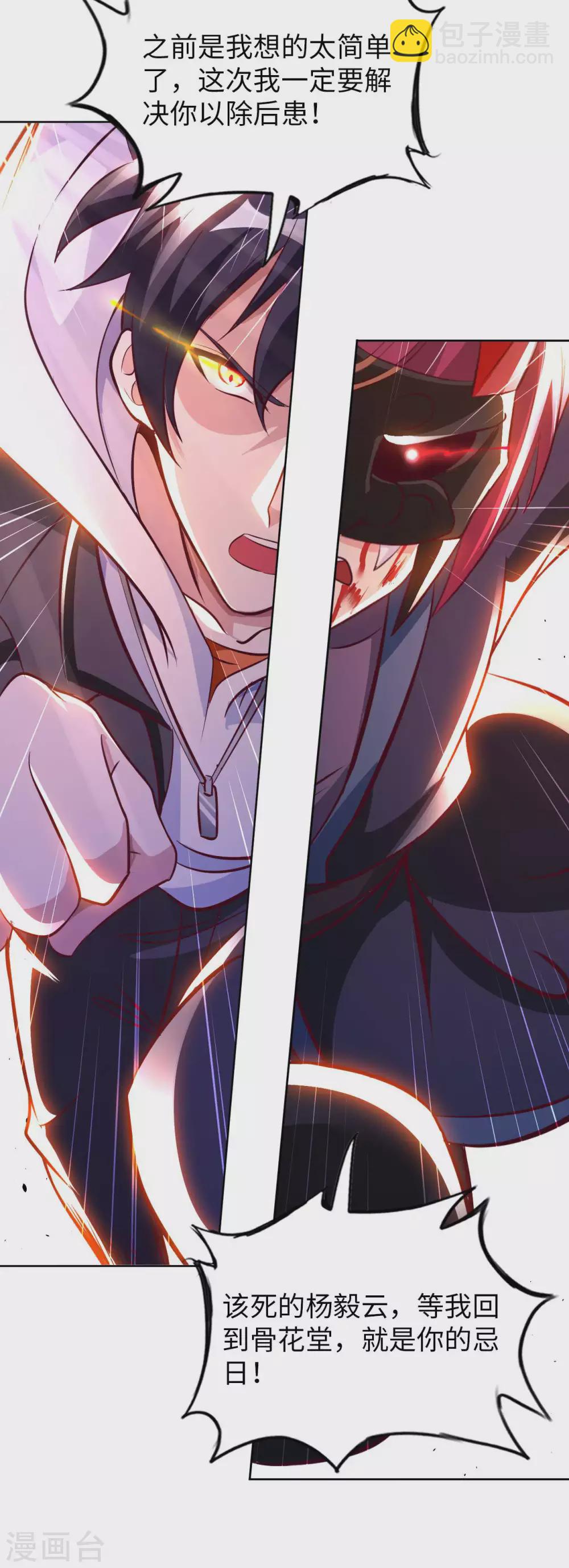 第50话 罪无可赦-第52话