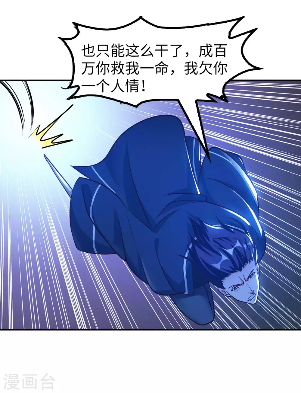 第50话 罪无可赦-第52话