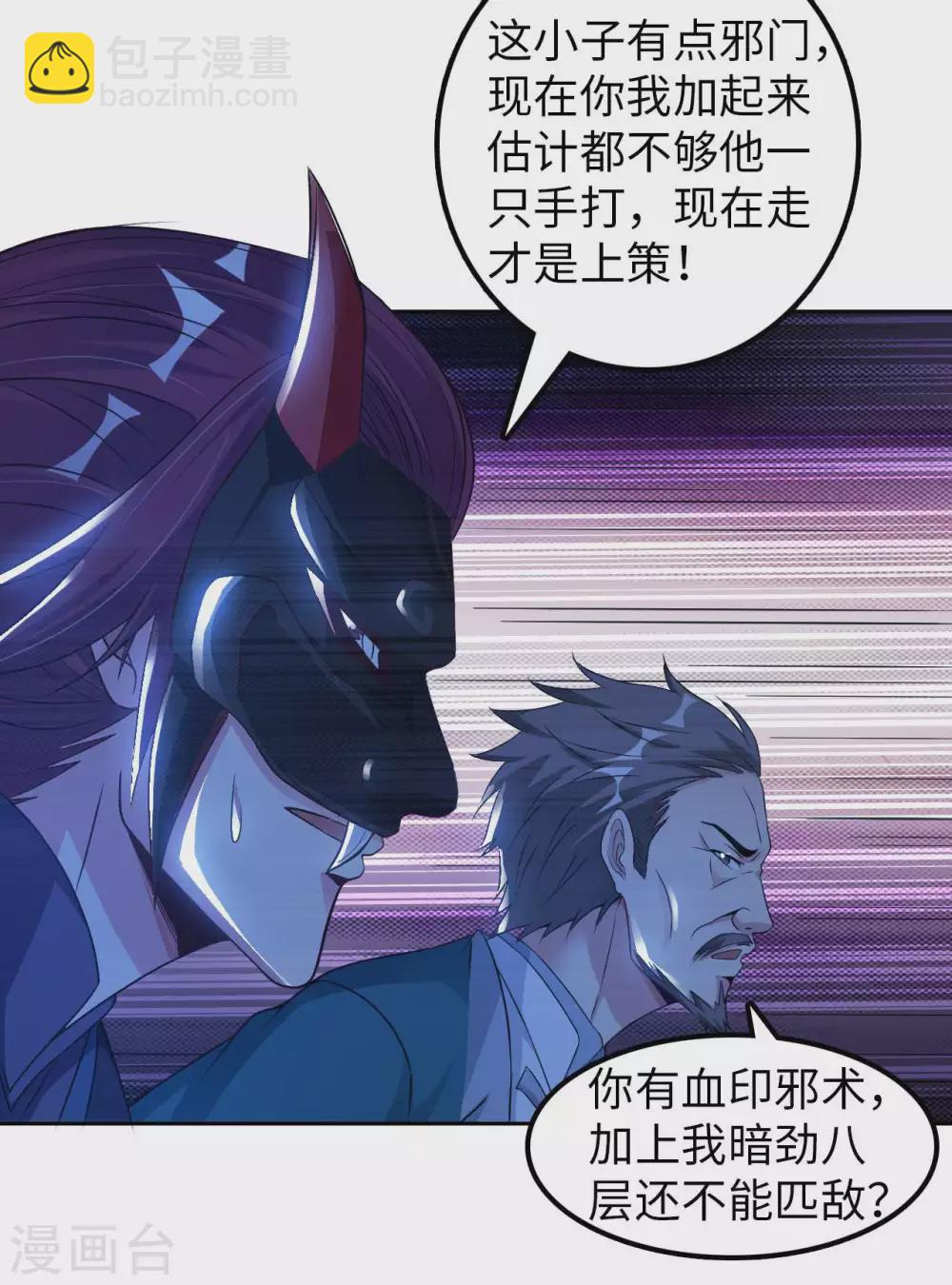 第52话 清算-第54话