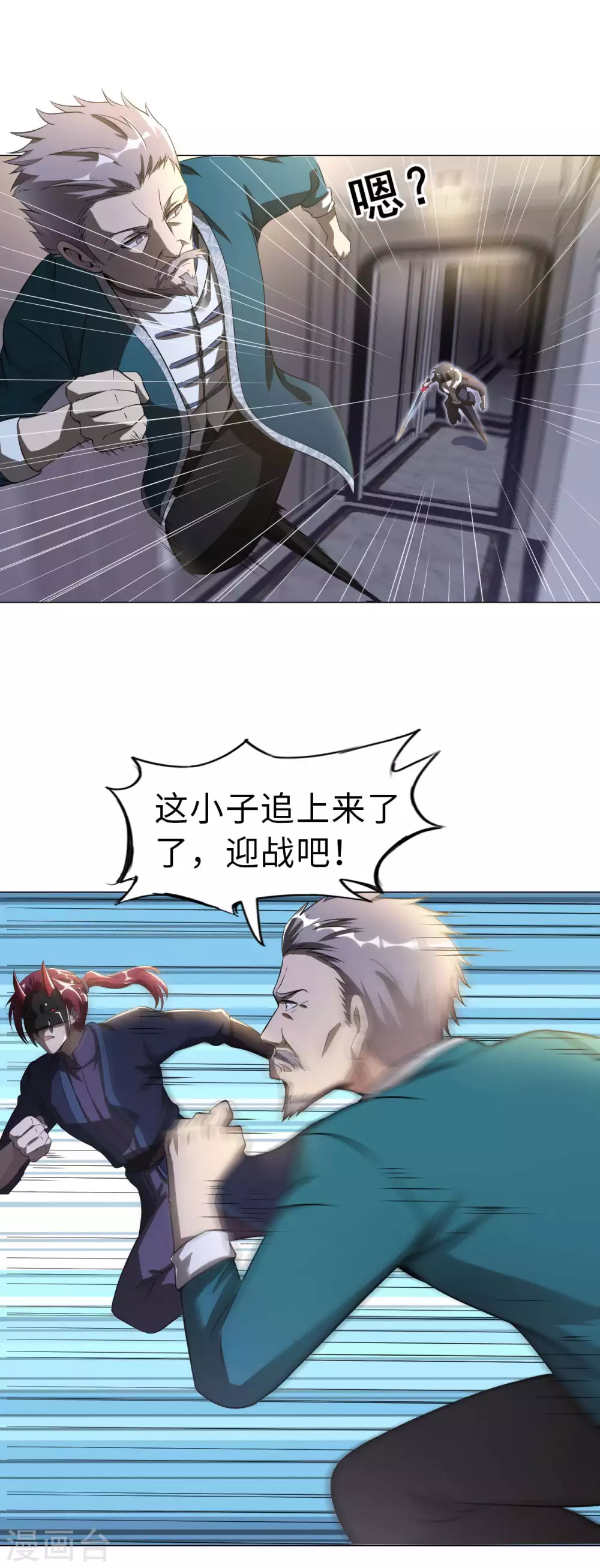 第52话 清算-第54话