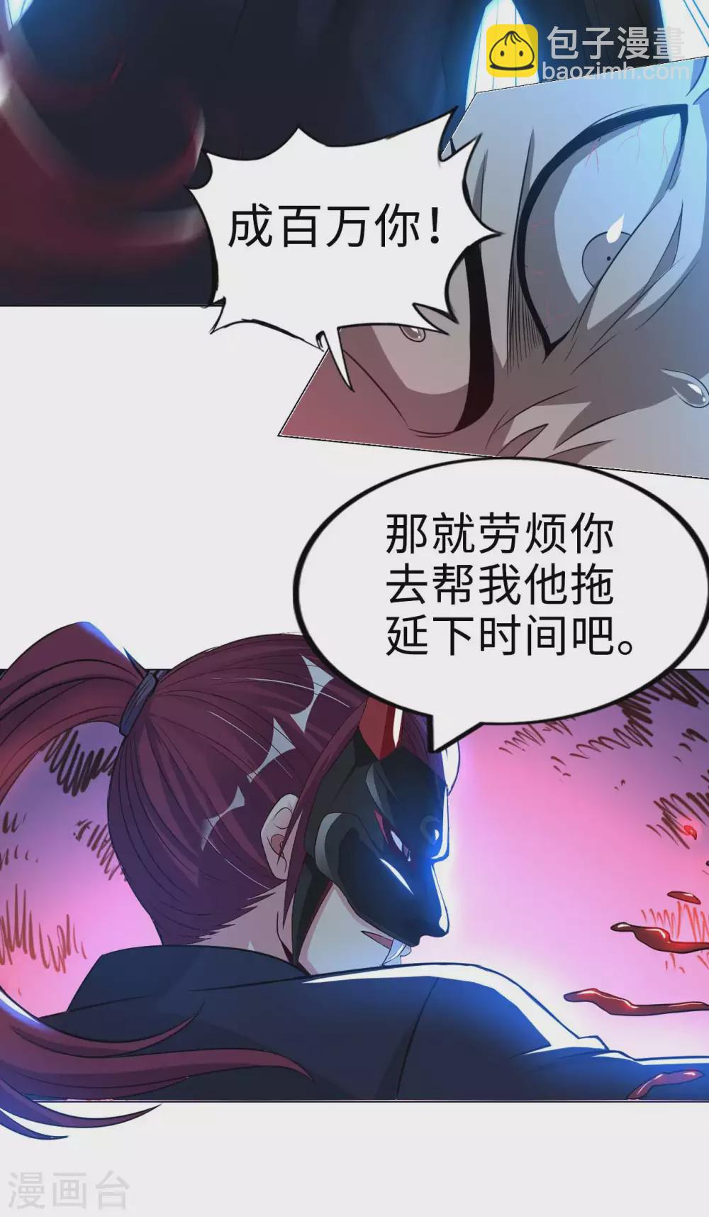 第52话 清算-第54话