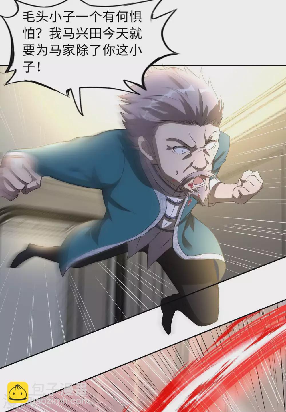 第52话 清算-第54话