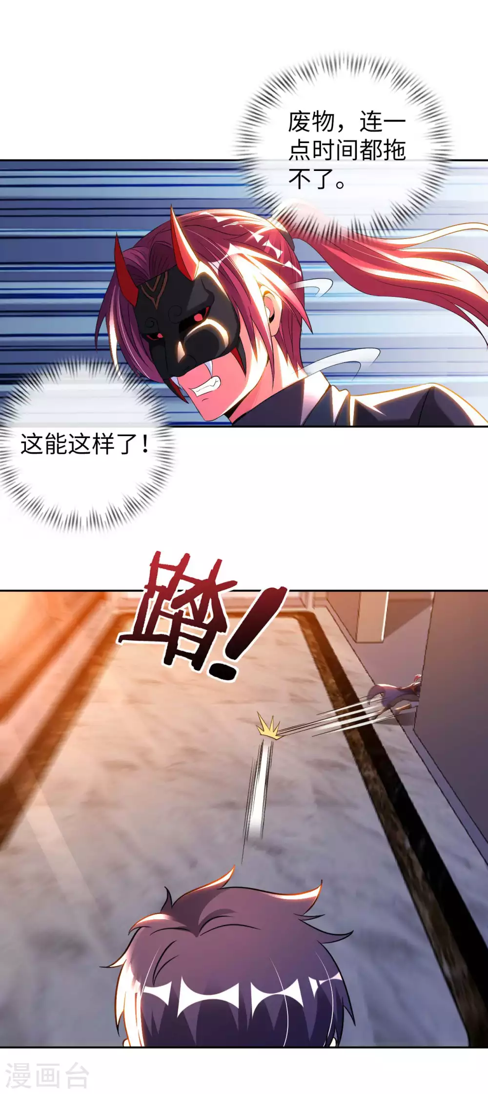 第52话 清算-第54话