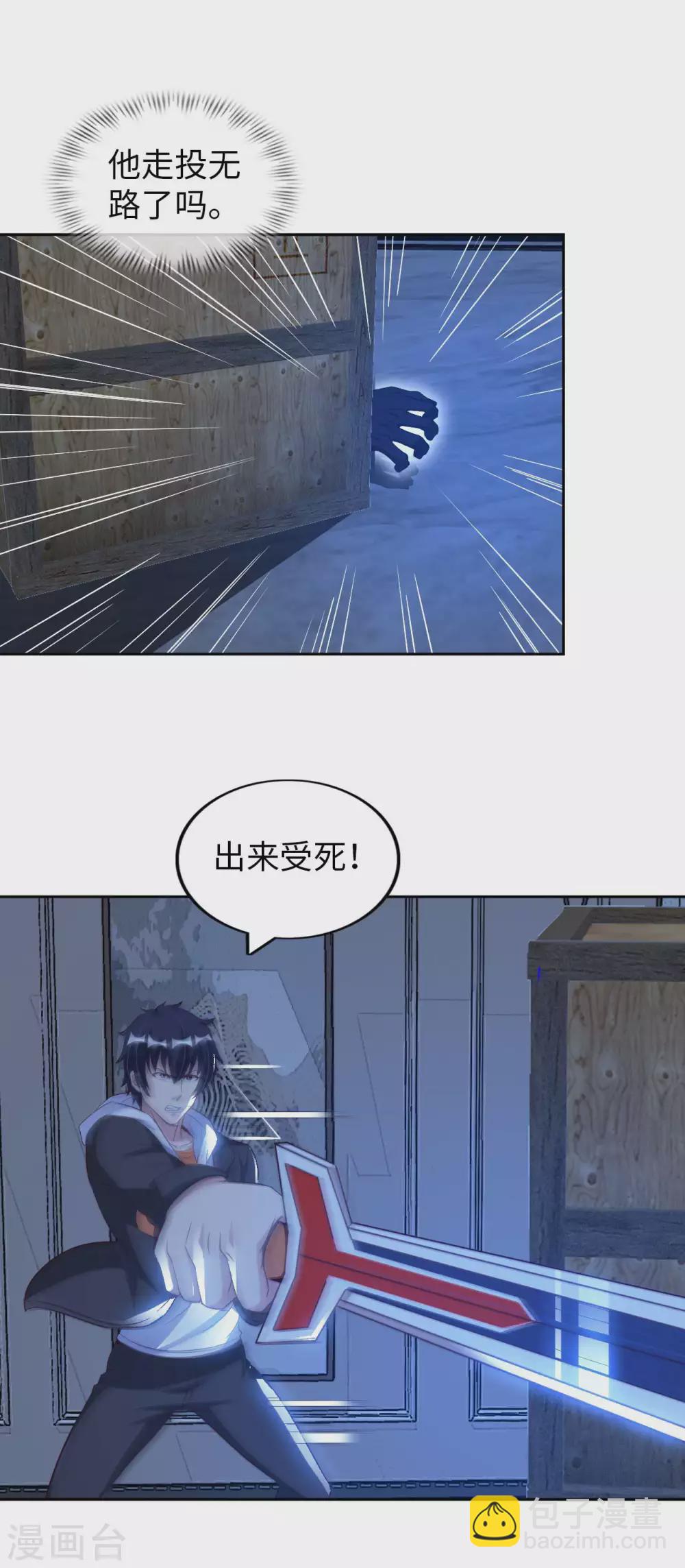 第52话 清算-第54话