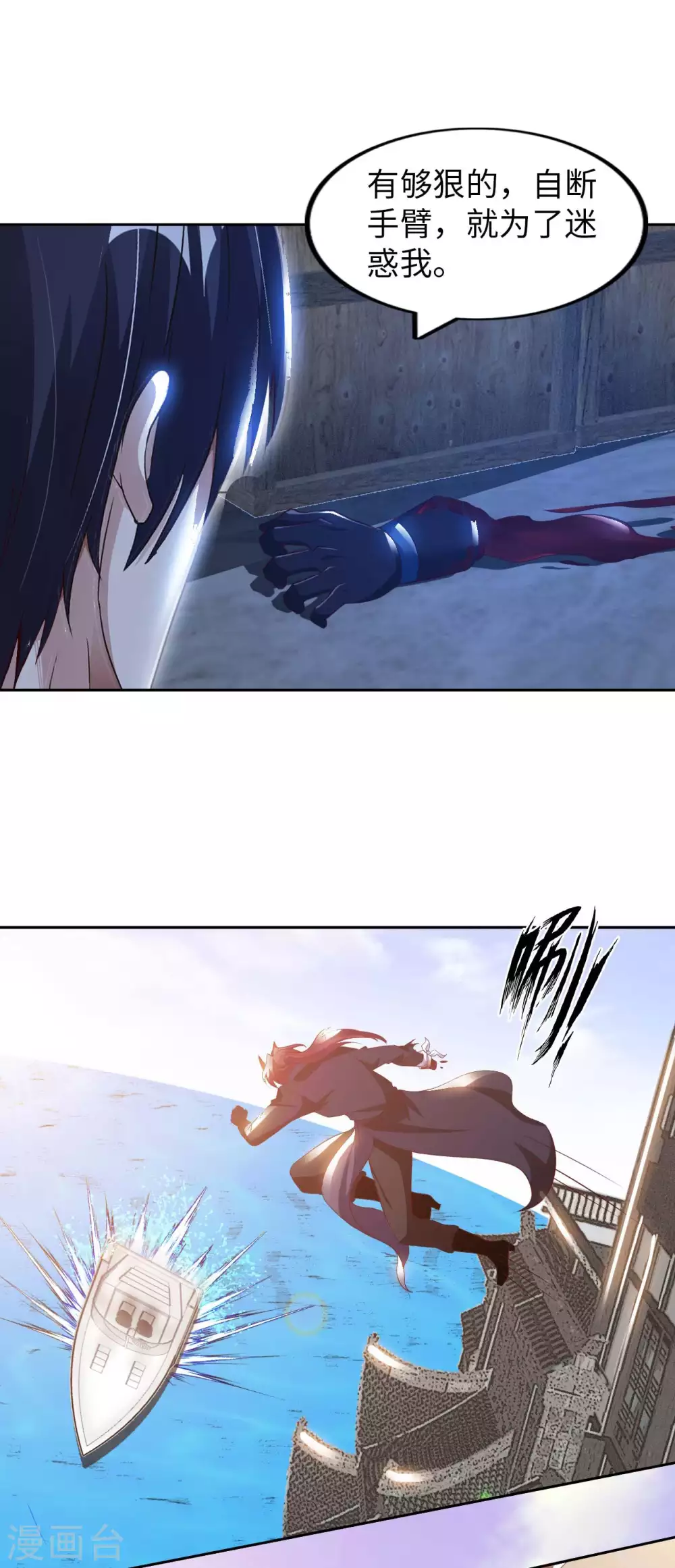 第52话 清算-第54话