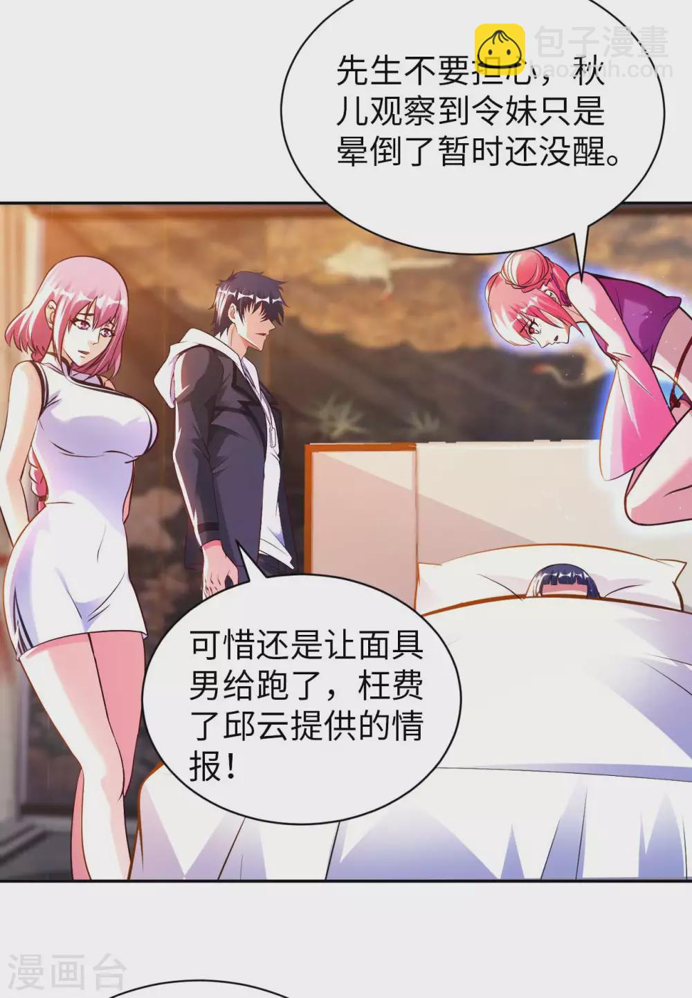 第52话 清算-第54话