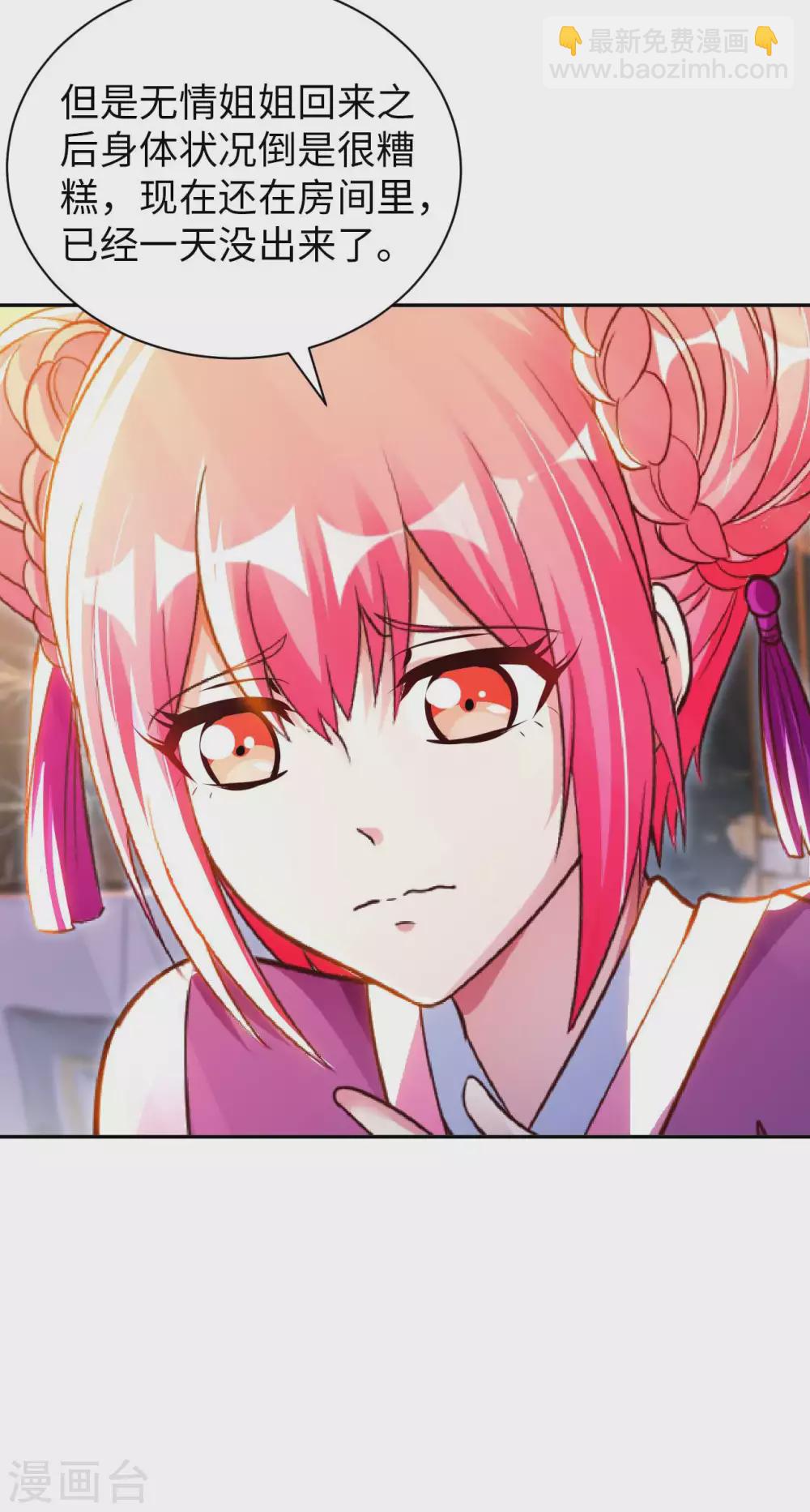 第52话 清算-第54话