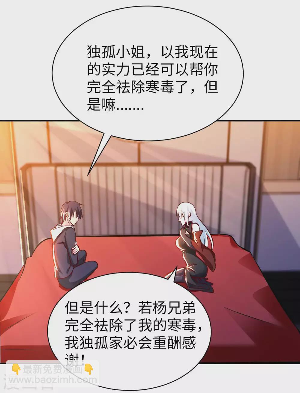 第52话 清算-第54话