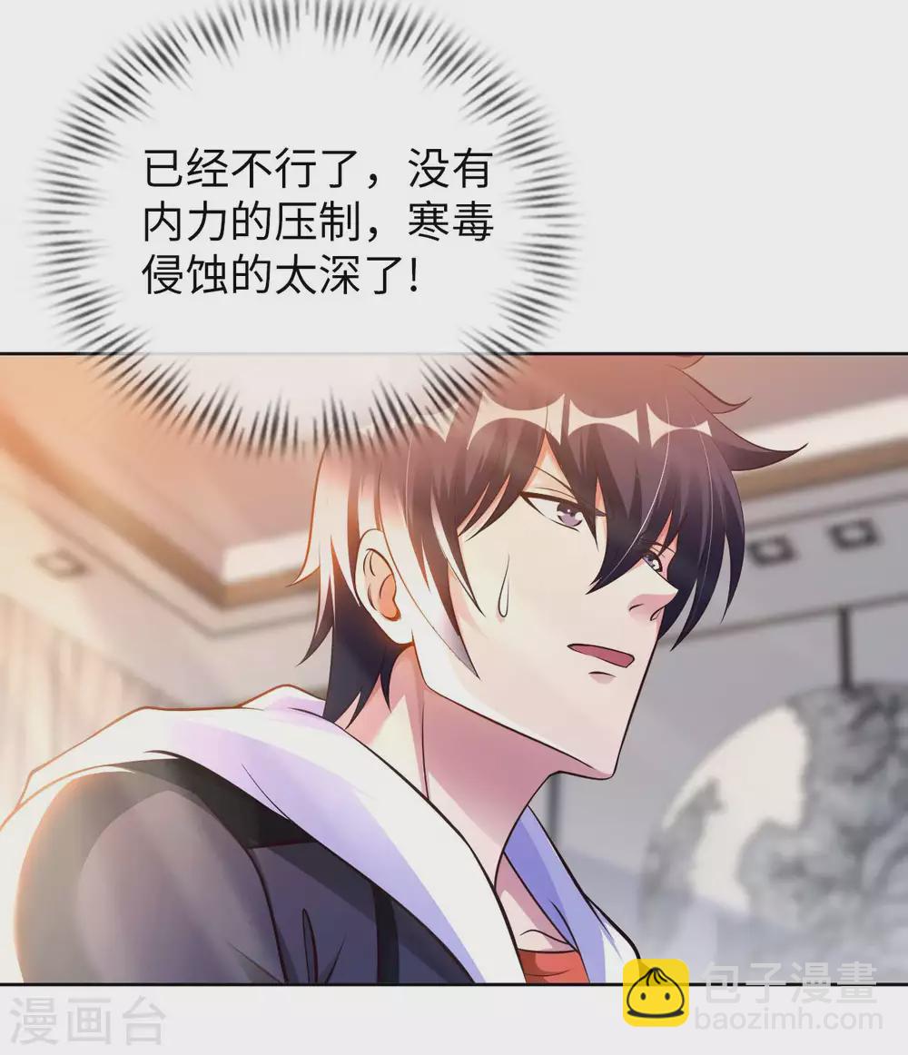 第52话 清算-第54话