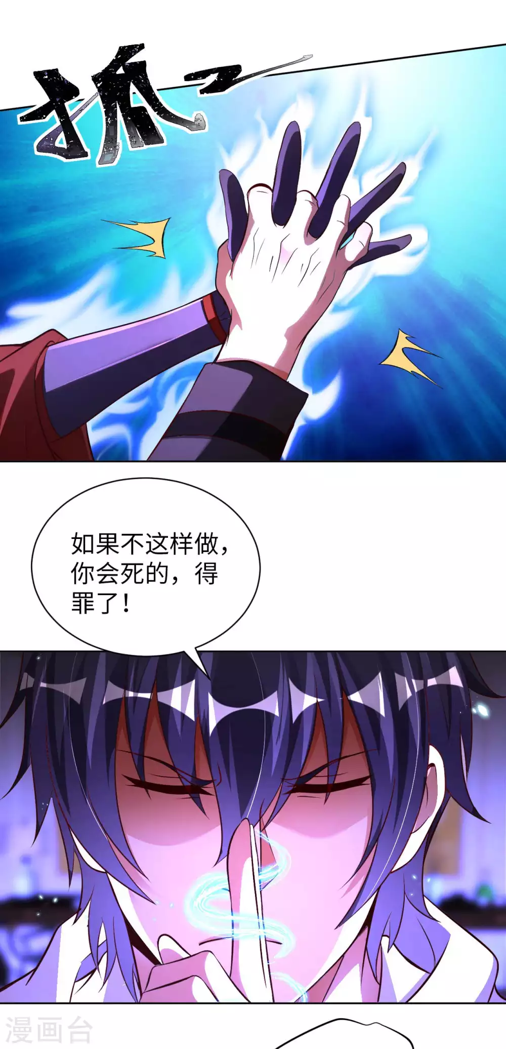 第52话 清算-第54话