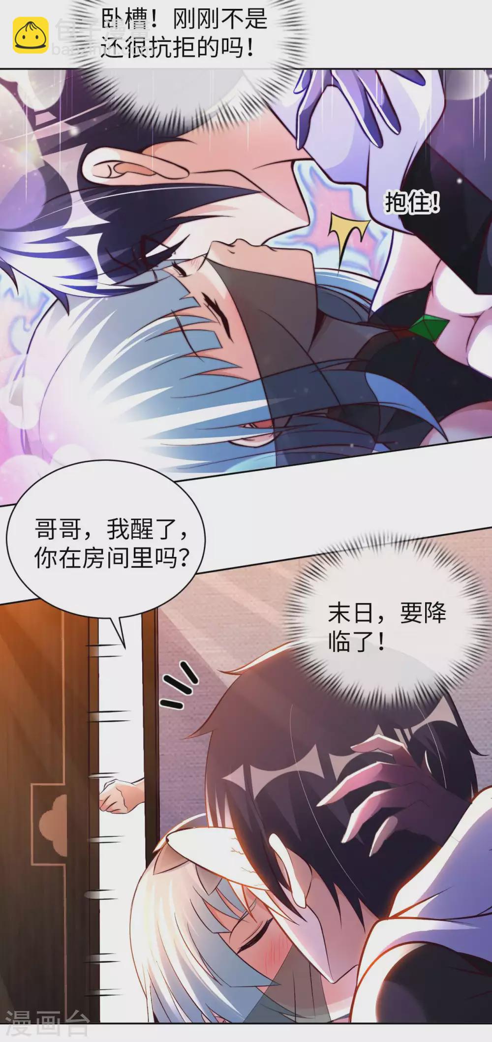 第52话 清算-第54话