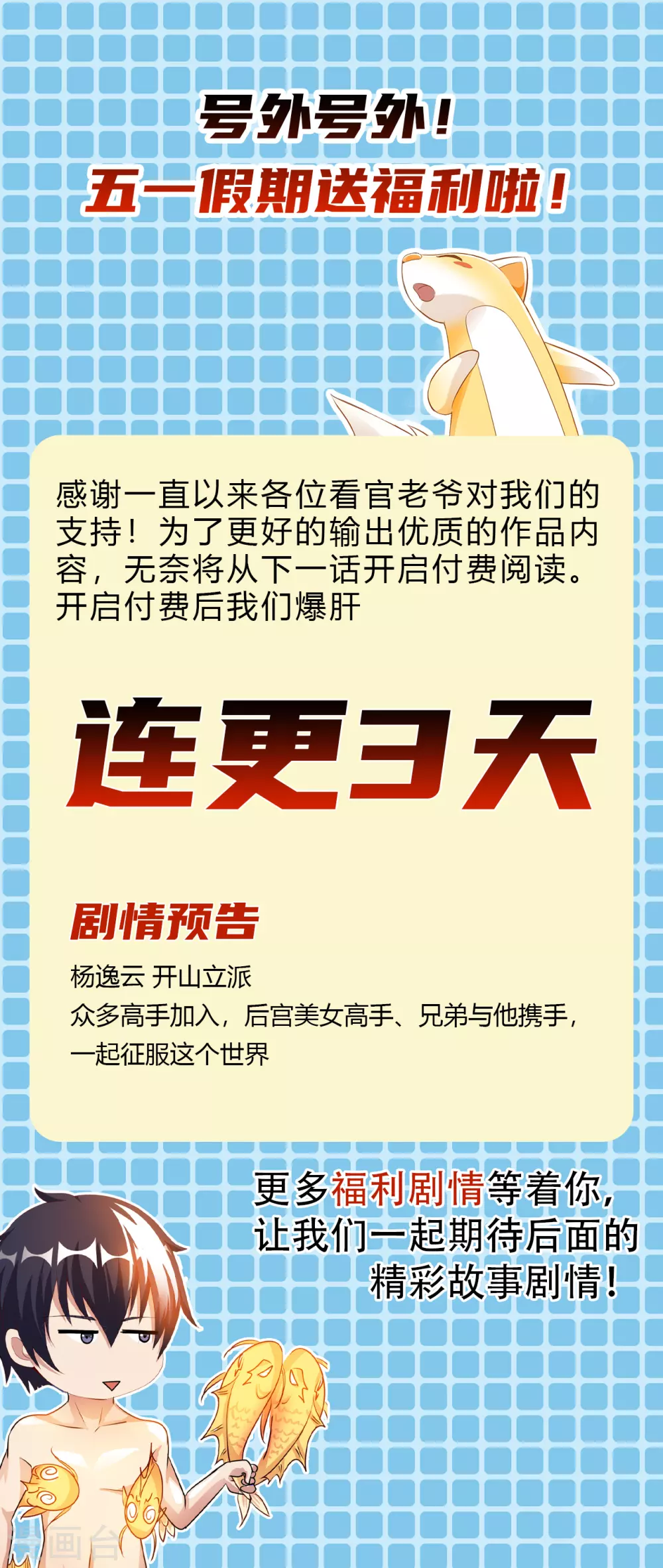 第52话 清算-第54话