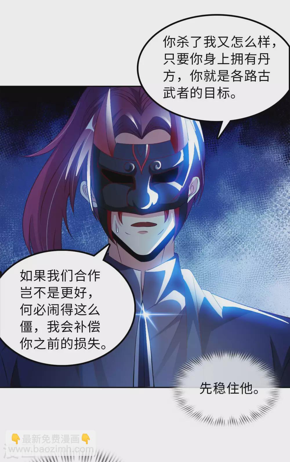 第52话 清算-第54话