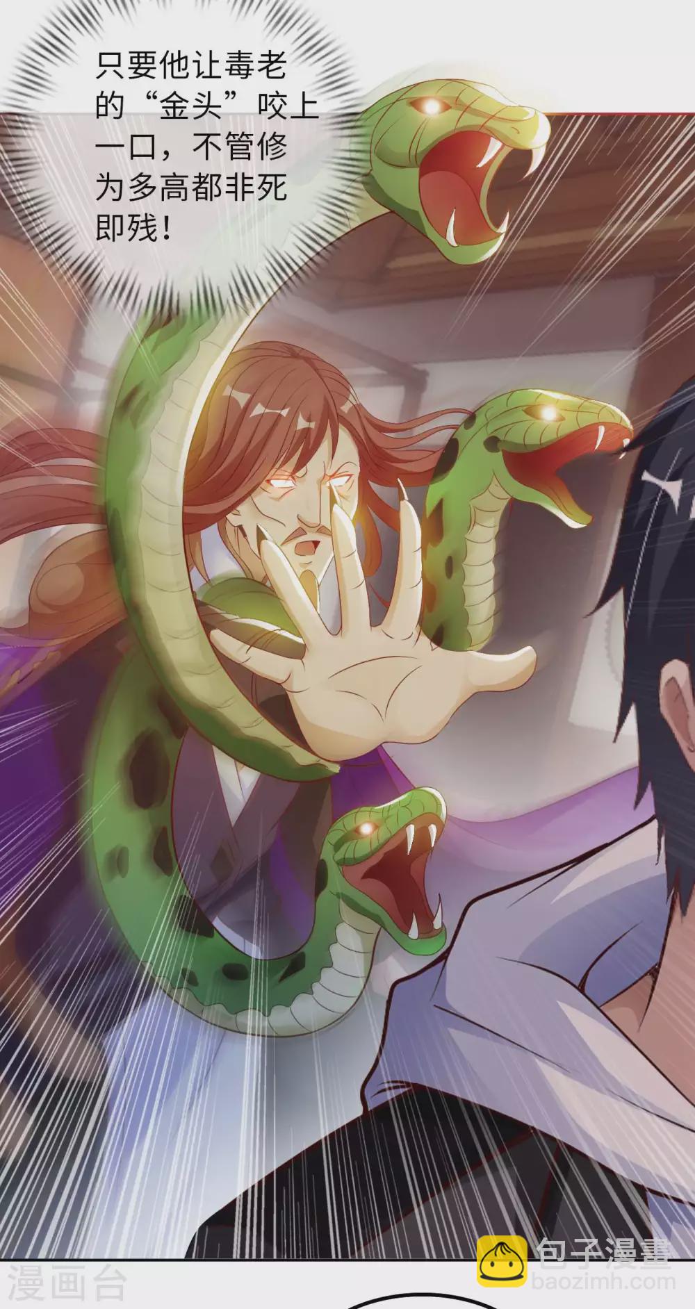 第52话 清算-第54话