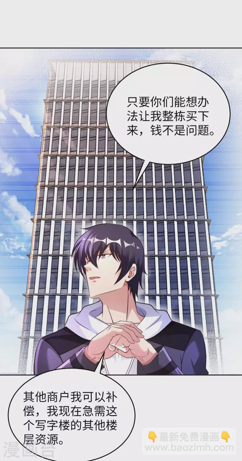 第54话 心疼geigei-第56话