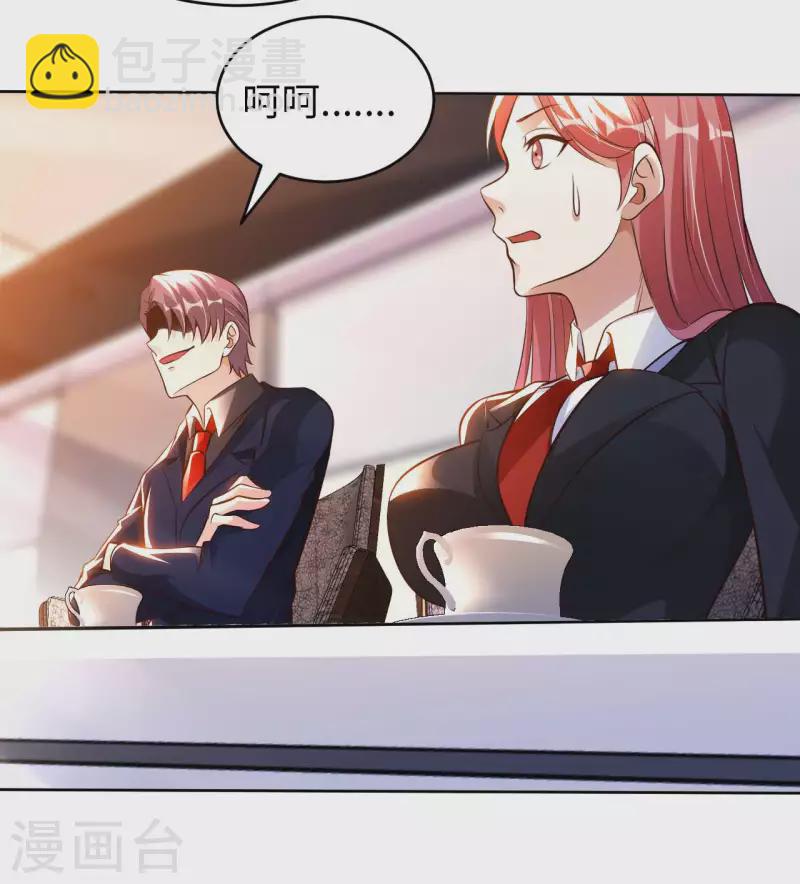 第54话 心疼geigei-第56话